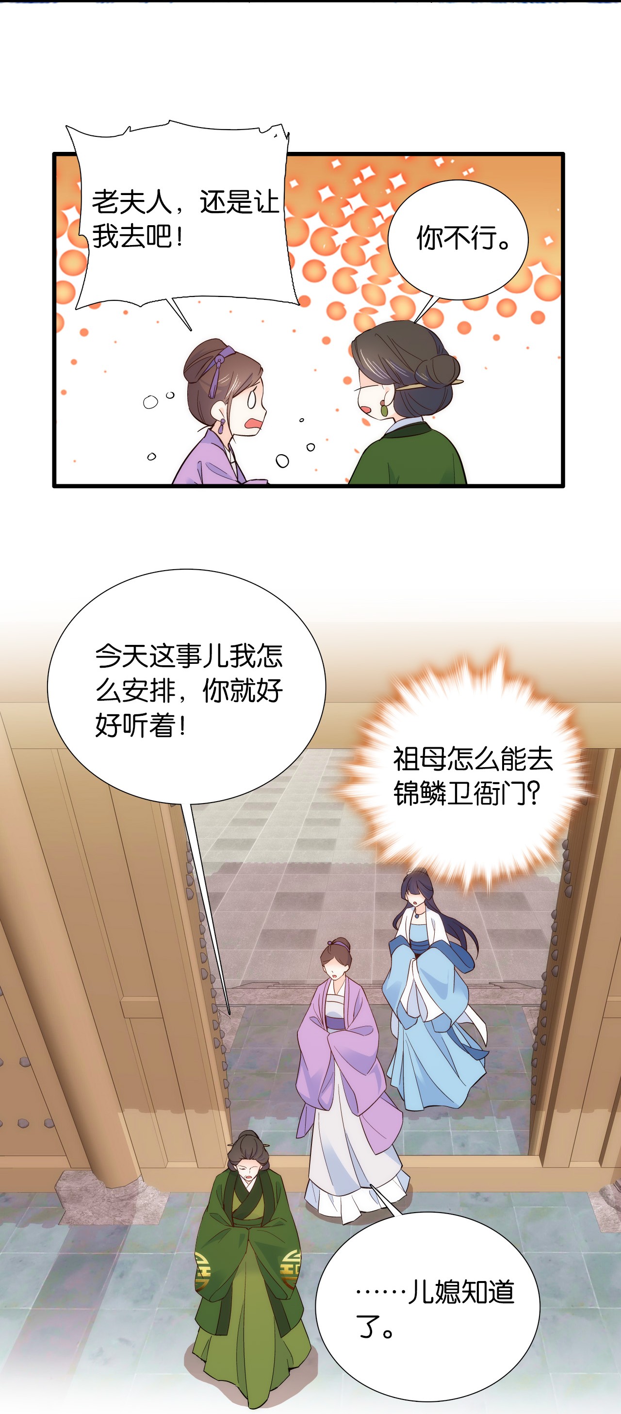 韶光慢第95话 难道一家人为了黎三的毁容陪葬吗？