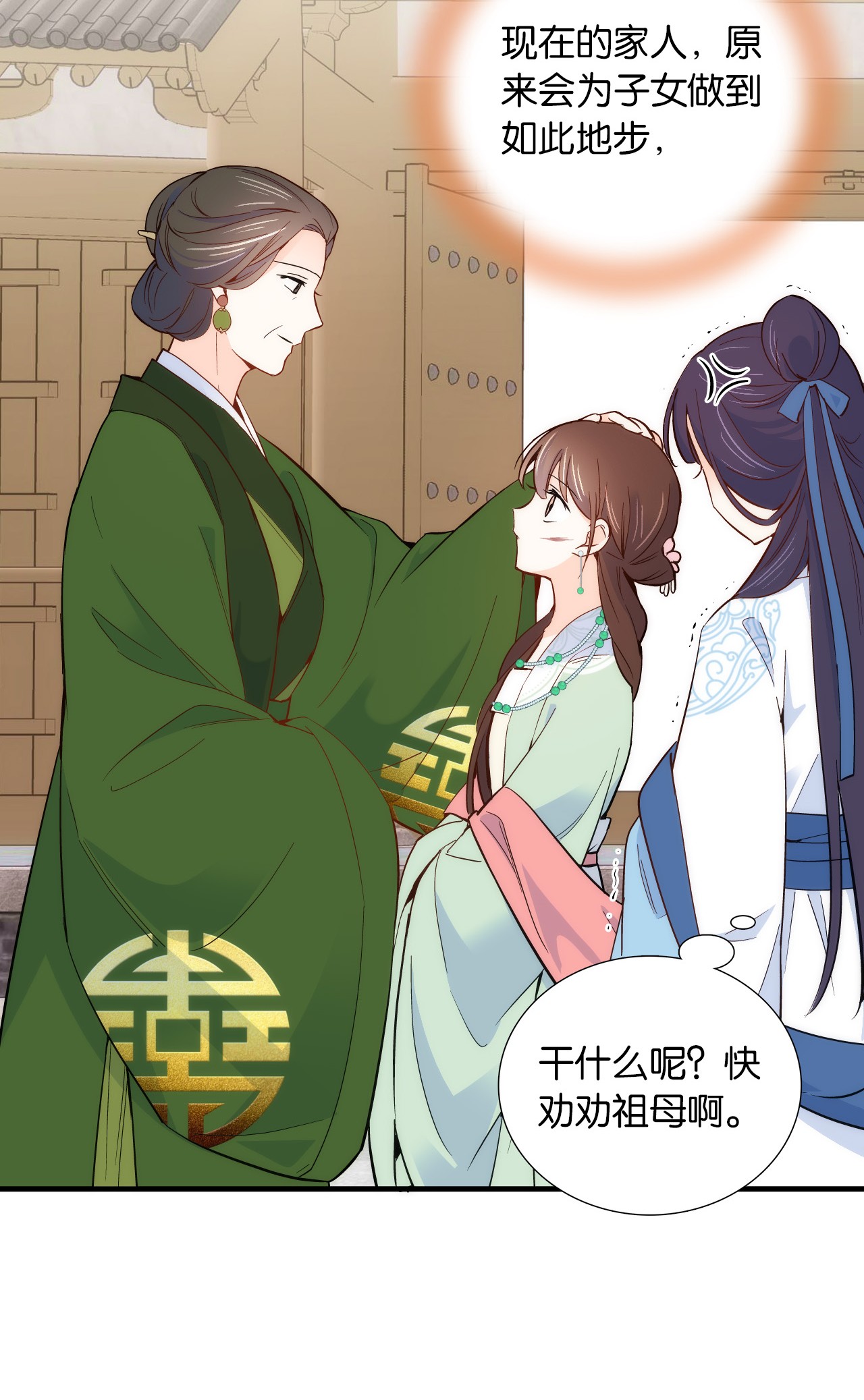 韶光慢第95话 难道一家人为了黎三的毁容陪葬吗？