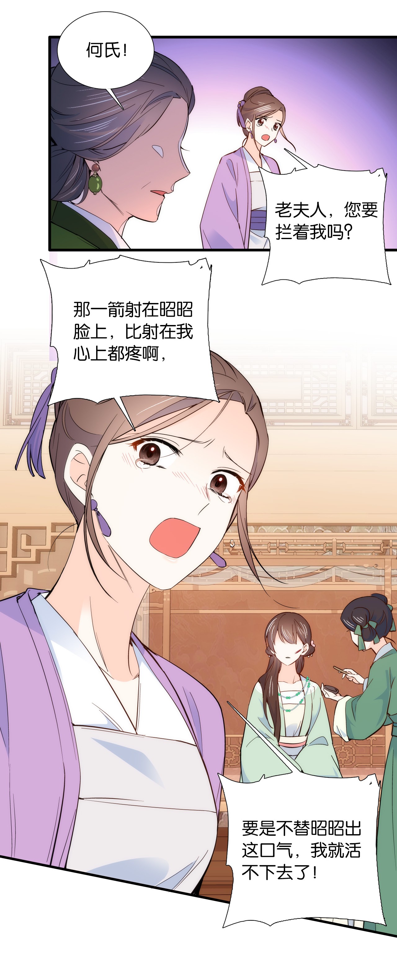 韶光慢第95话 难道一家人为了黎三的毁容陪葬吗？