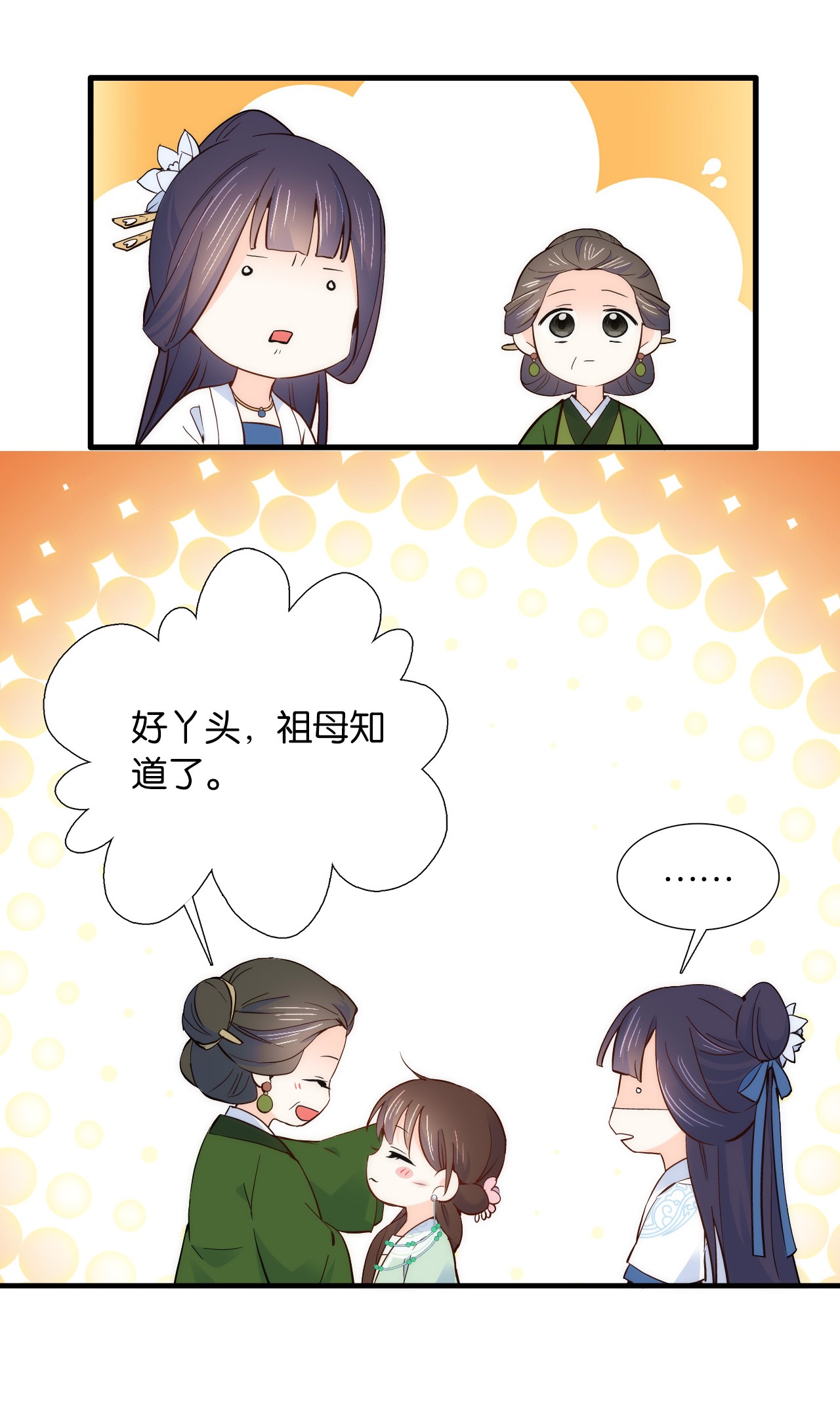 韶光慢第95话 难道一家人为了黎三的毁容陪葬吗？