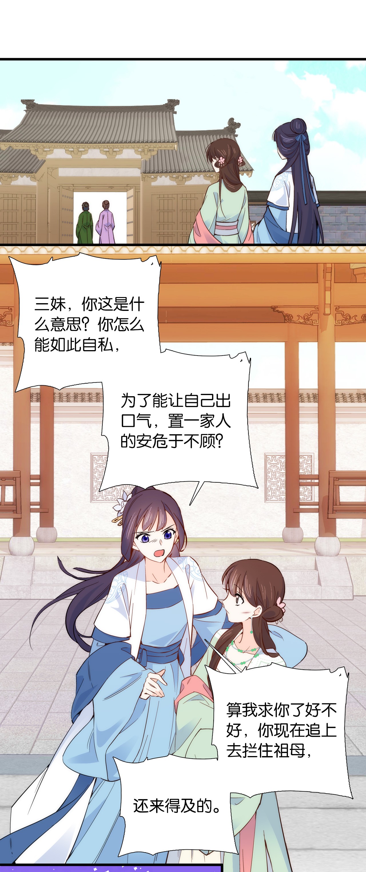 韶光慢第95话 难道一家人为了黎三的毁容陪葬吗？