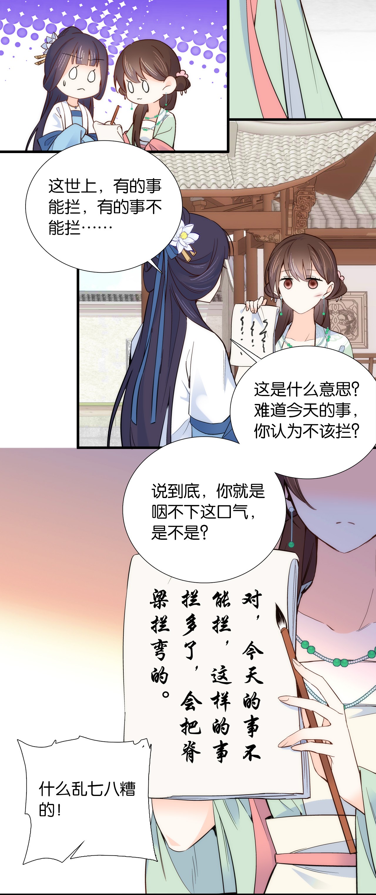 韶光慢第95话 难道一家人为了黎三的毁容陪葬吗？