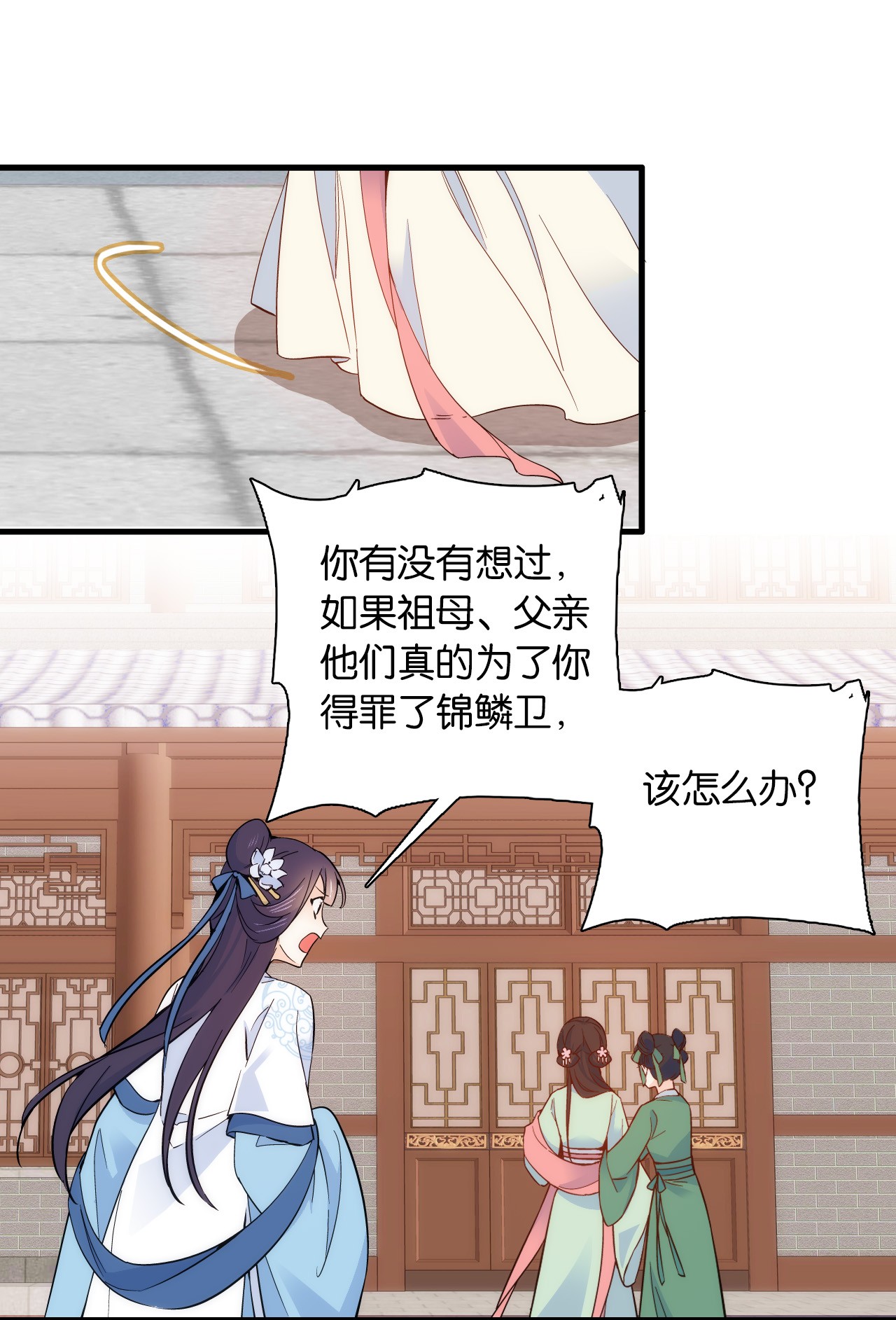 韶光慢第95话 难道一家人为了黎三的毁容陪葬吗？