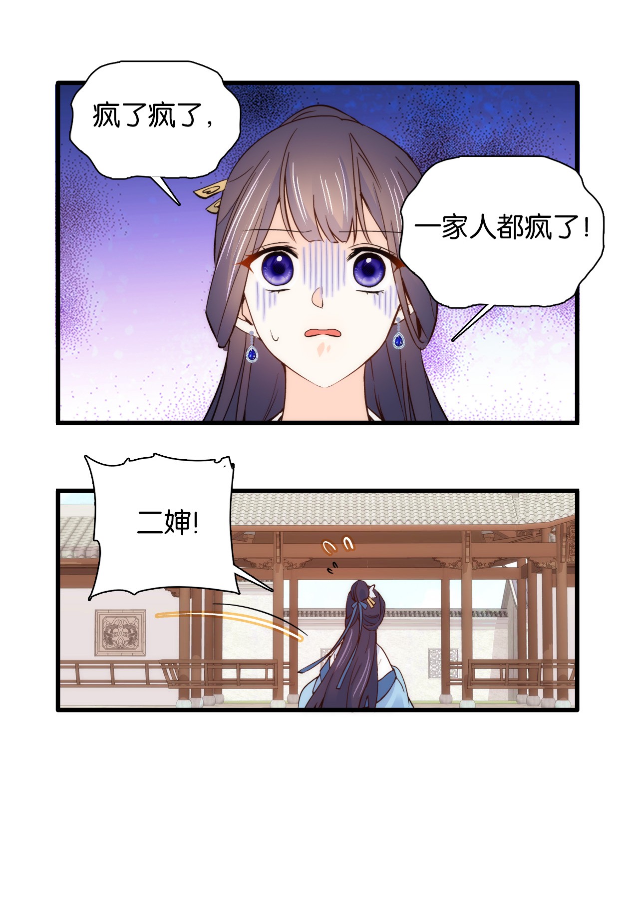 韶光慢第95话 难道一家人为了黎三的毁容陪葬吗？