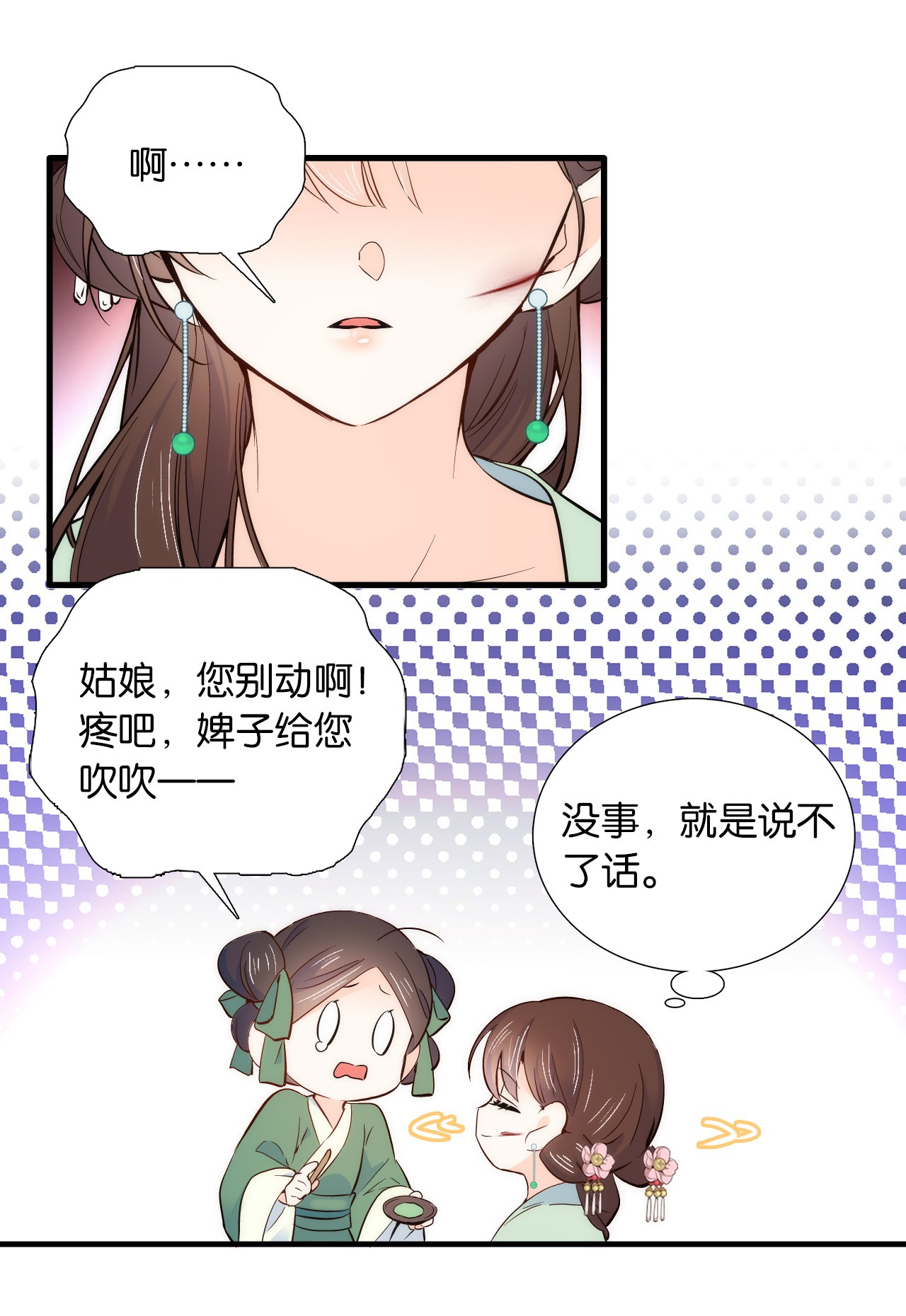 韶光慢第95话 难道一家人为了黎三的毁容陪葬吗？