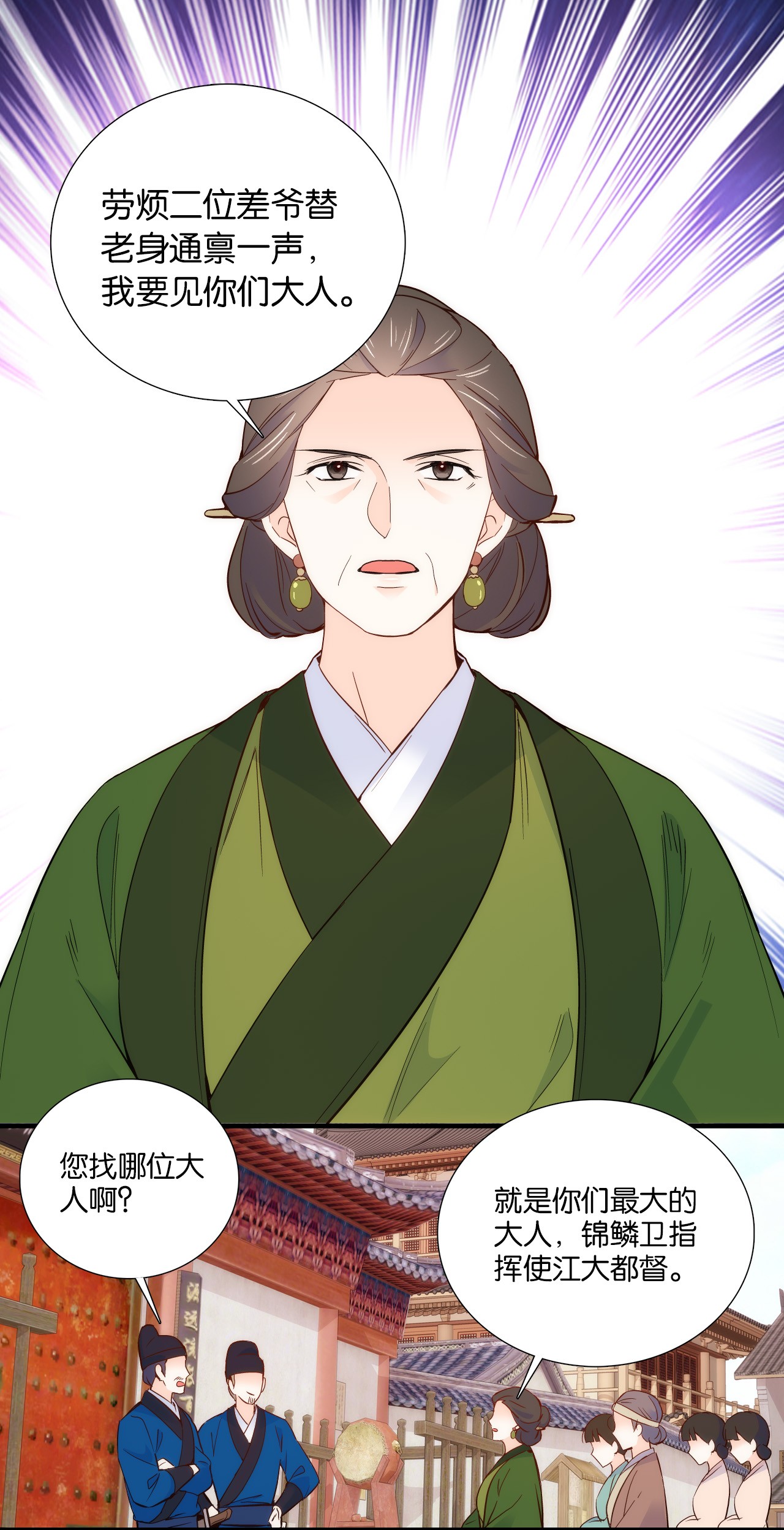 韶光慢第96话 再不走我们可要动真格了