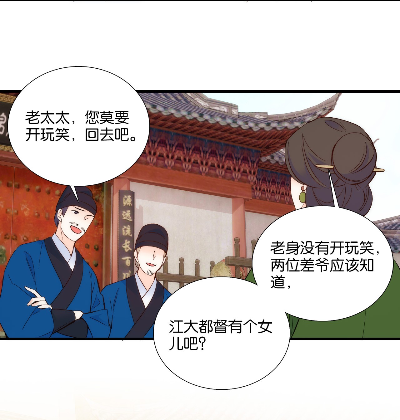 韶光慢第96话 再不走我们可要动真格了