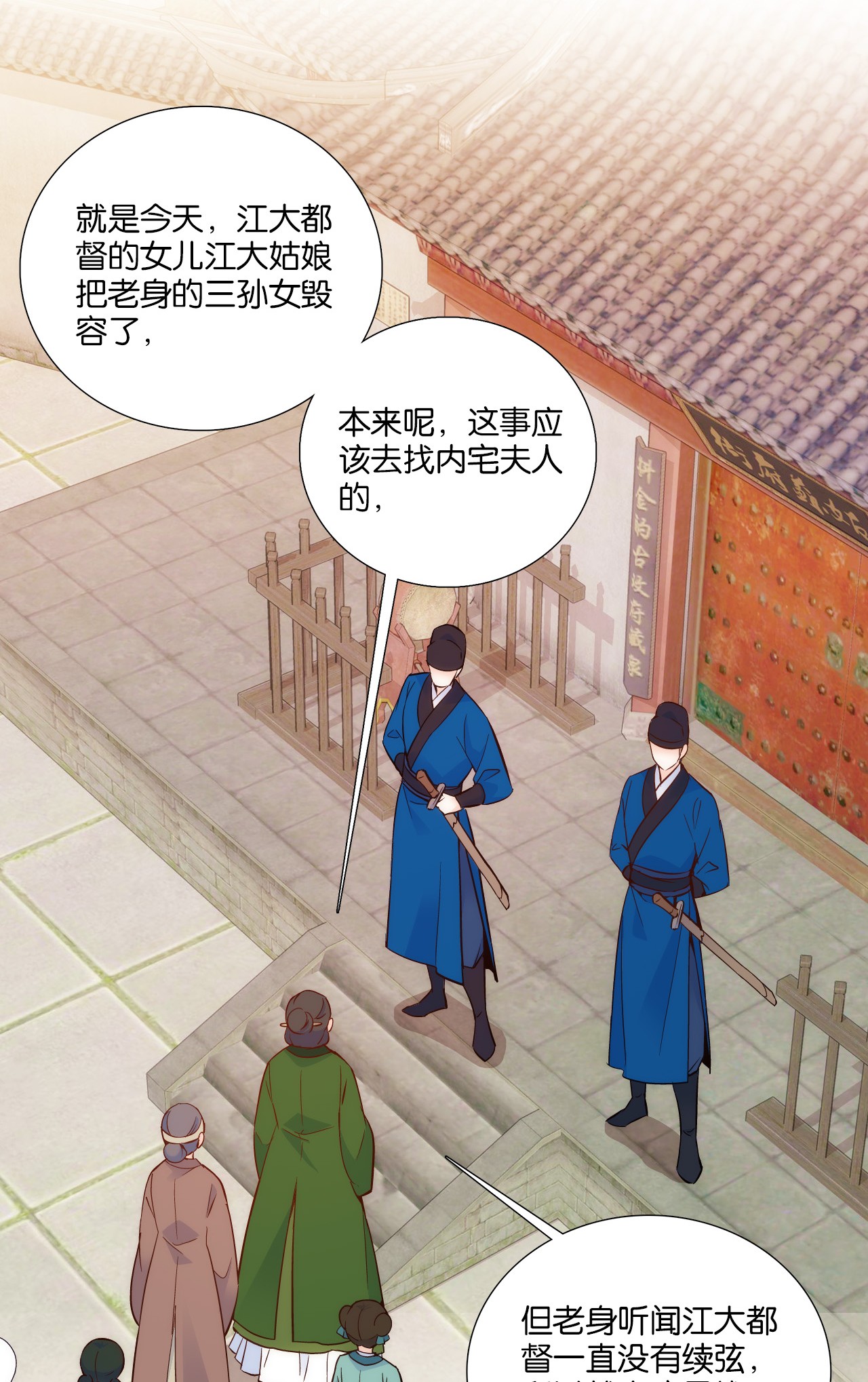 韶光慢第96话 再不走我们可要动真格了