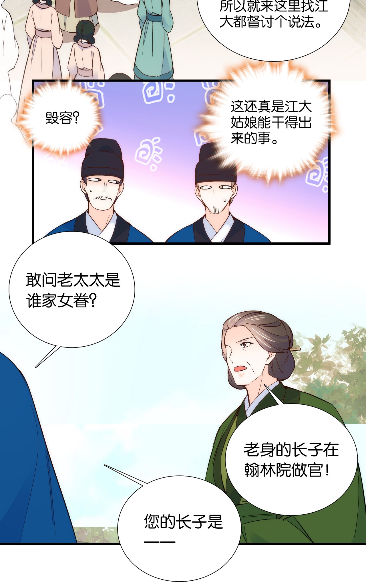 韶光慢第96话 再不走我们可要动真格了