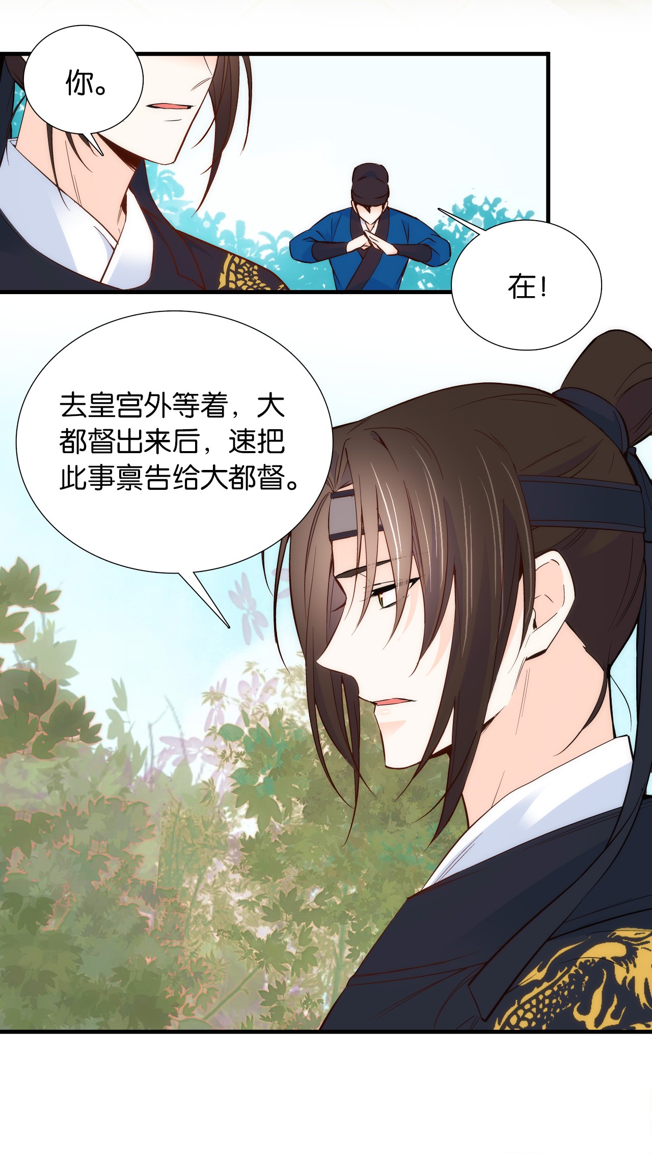 韶光慢第96话 再不走我们可要动真格了