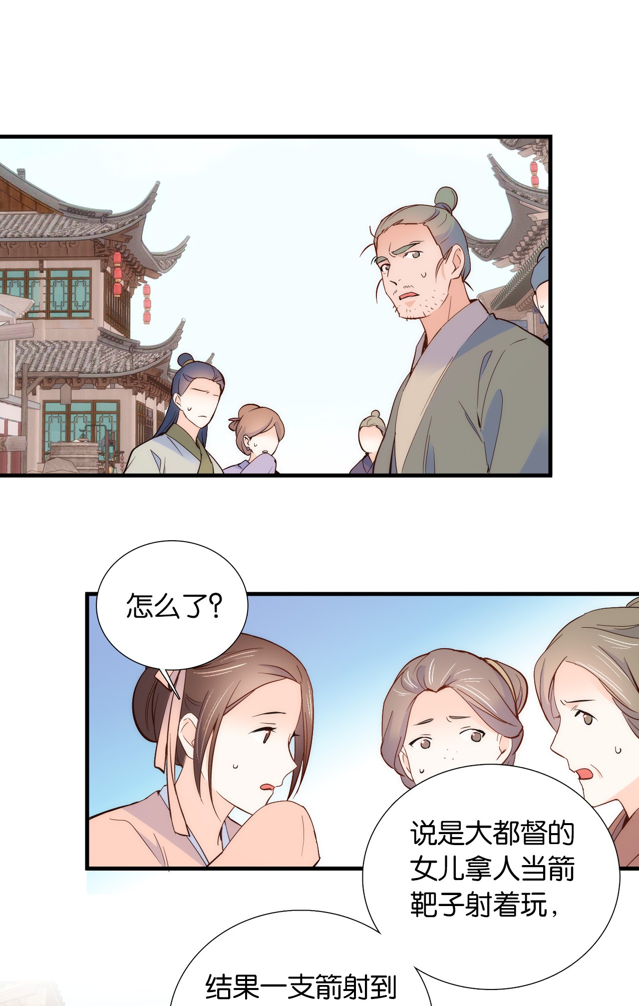 韶光慢第96话 再不走我们可要动真格了