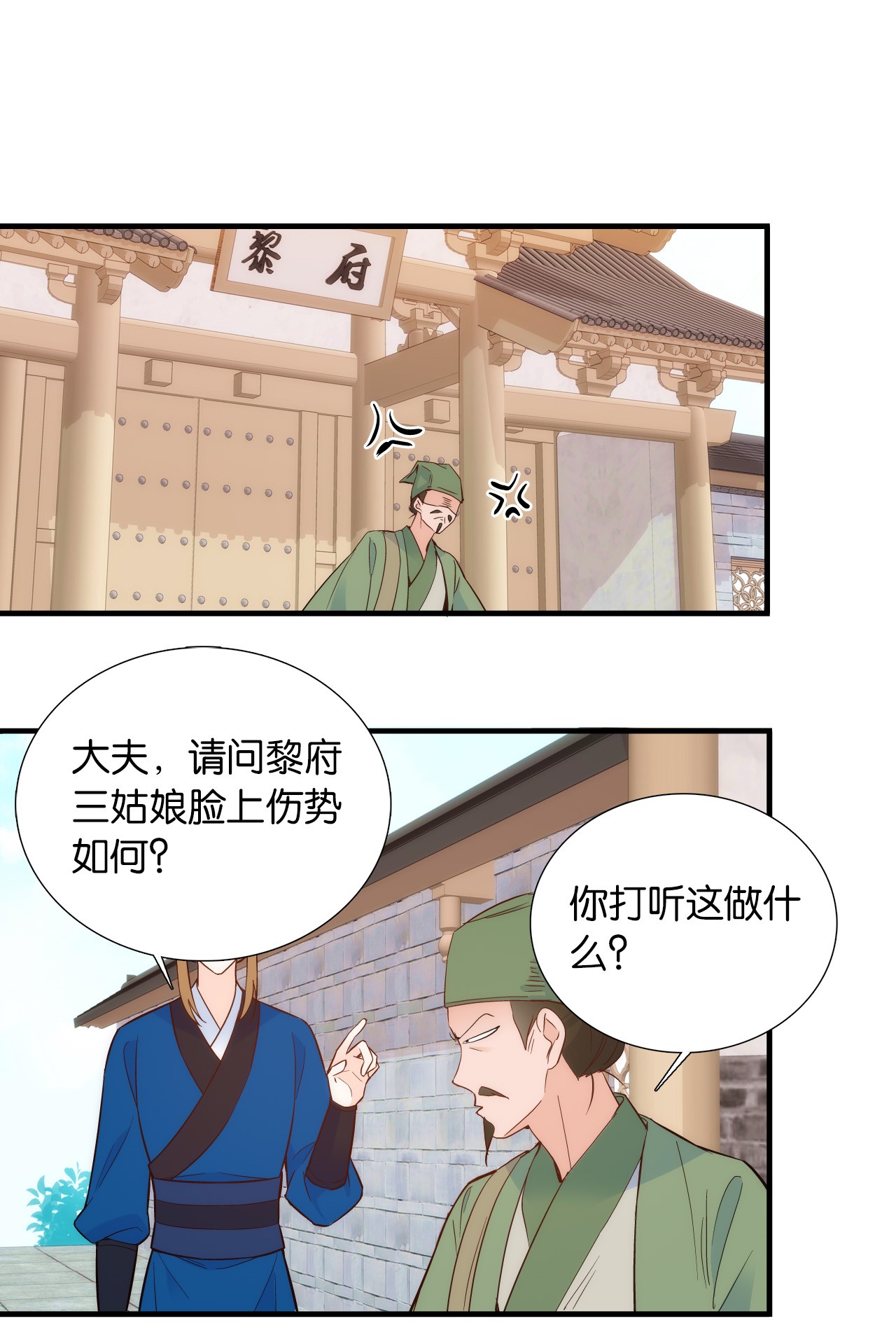 韶光慢第96话 再不走我们可要动真格了