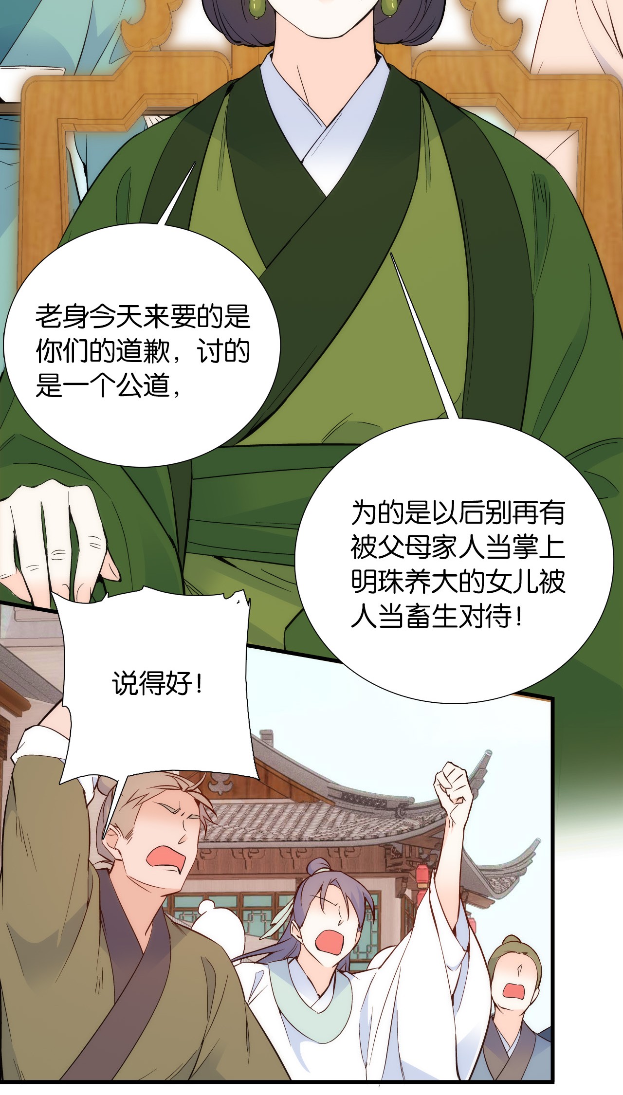 韶光慢第96话 再不走我们可要动真格了