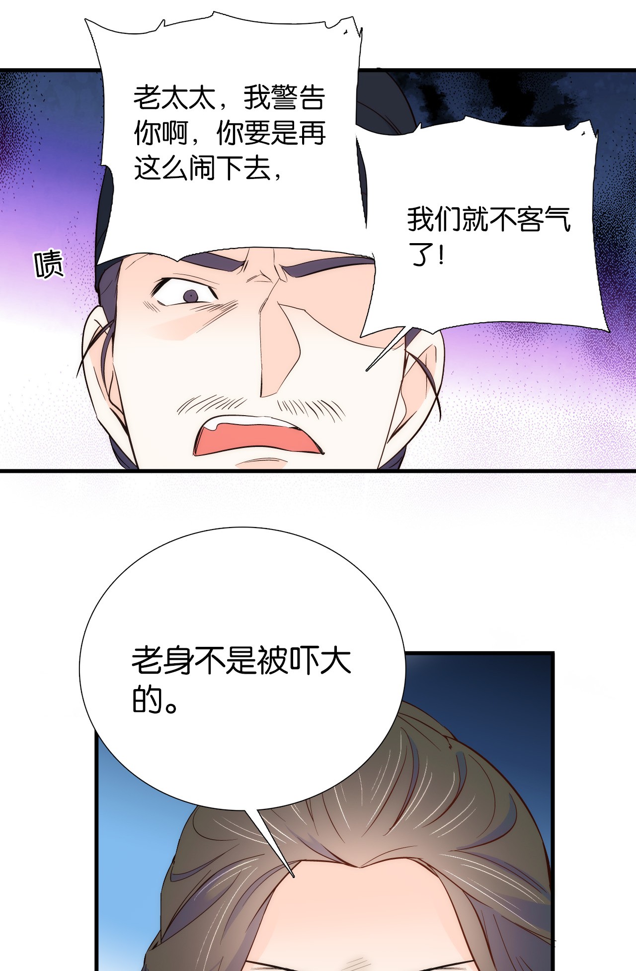 韶光慢第96话 再不走我们可要动真格了