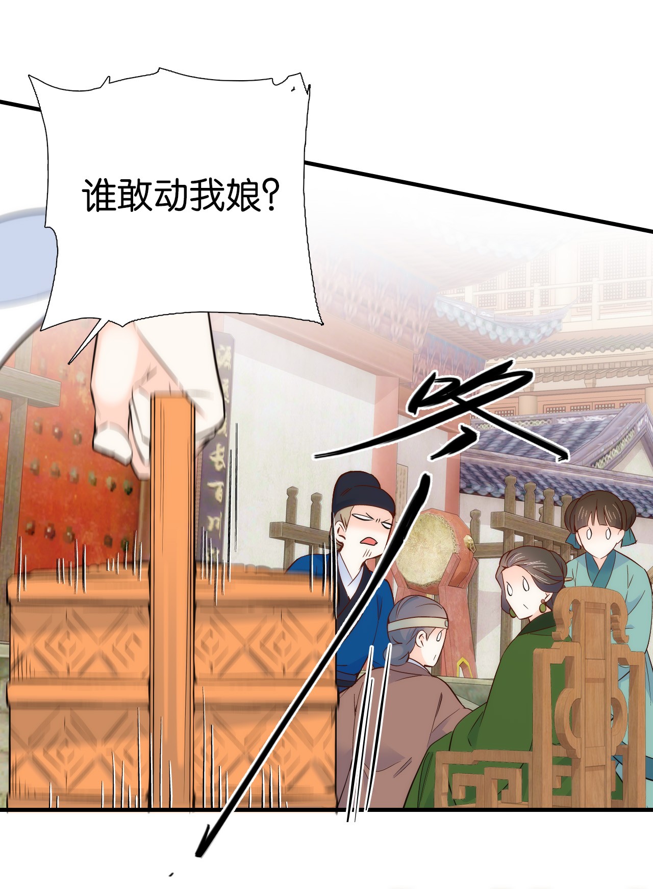 韶光慢第96话 再不走我们可要动真格了