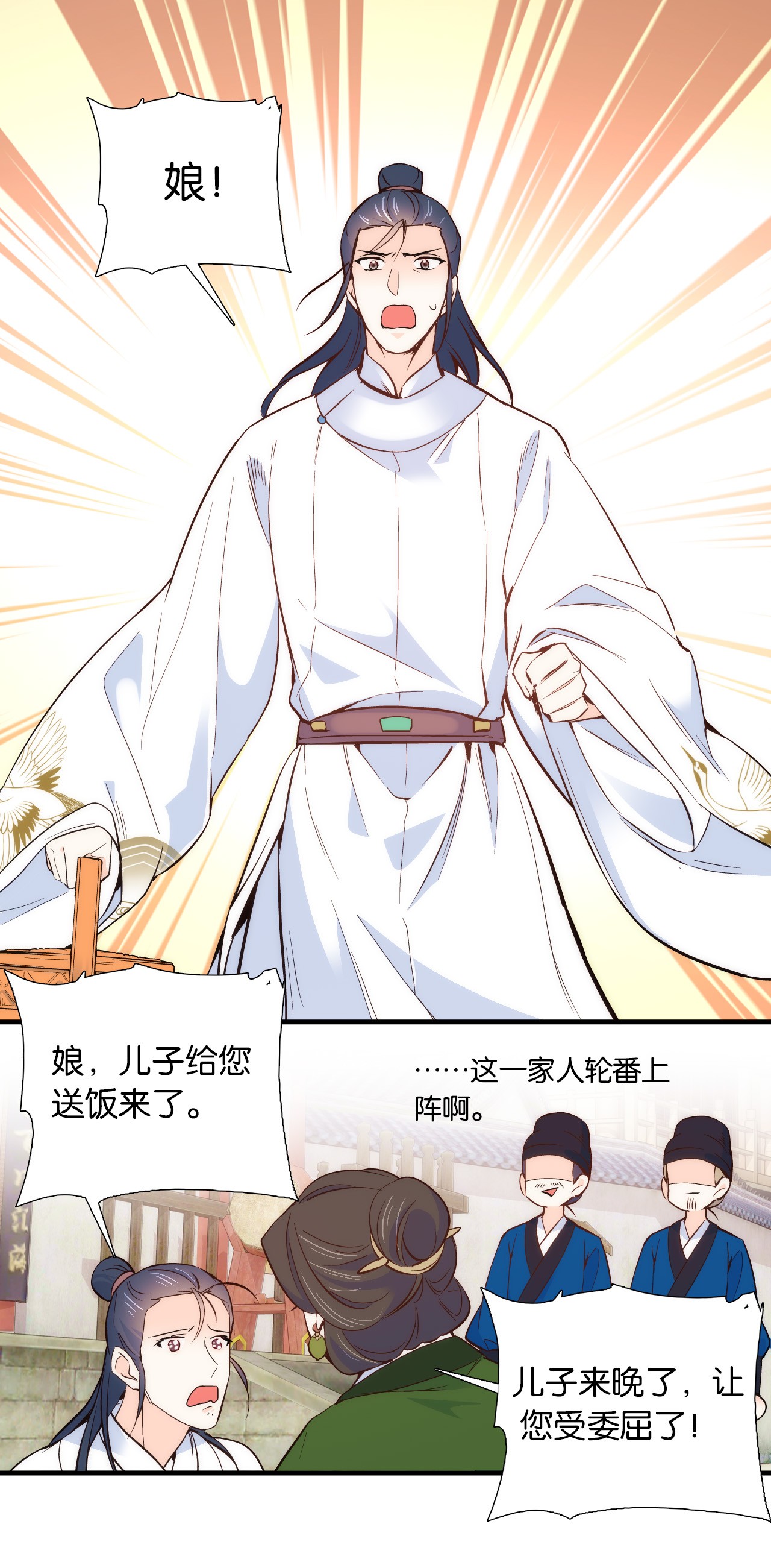 韶光慢第96话 再不走我们可要动真格了