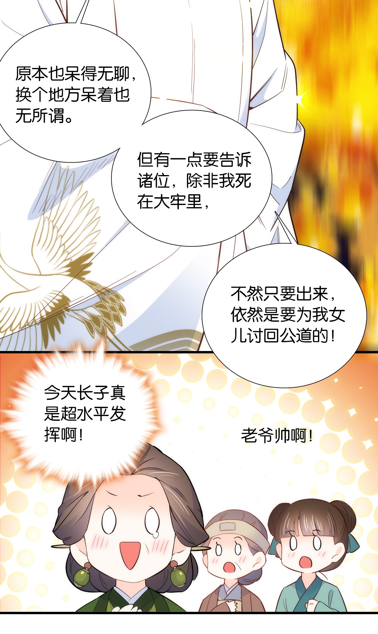 韶光慢第96话 再不走我们可要动真格了