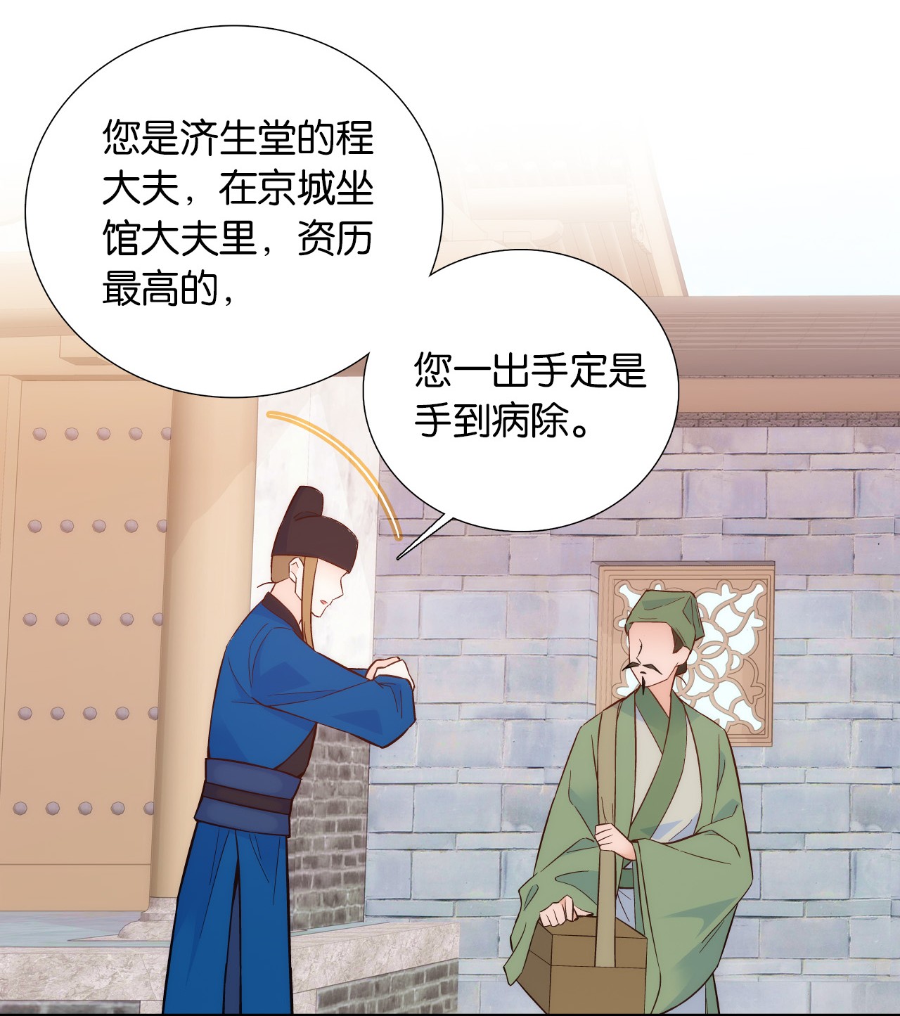 韶光慢第96话 再不走我们可要动真格了