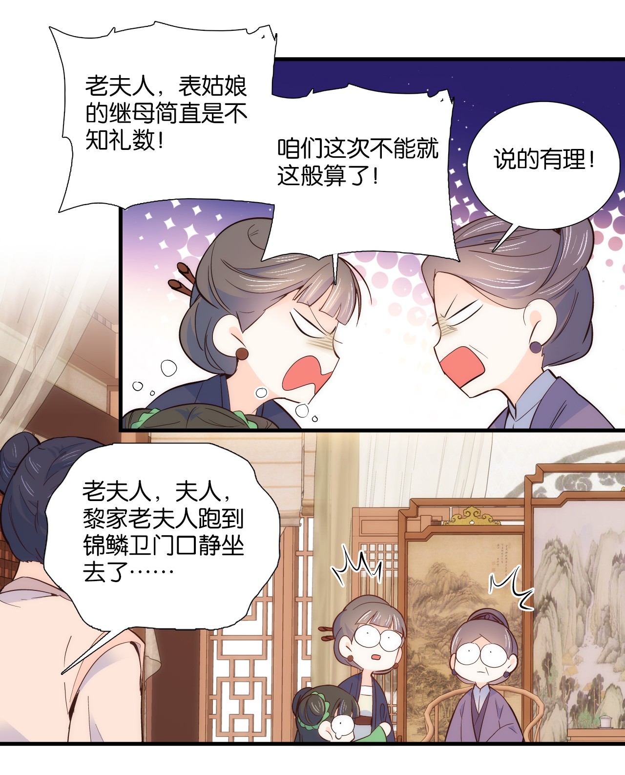 韶光慢第96话 再不走我们可要动真格了