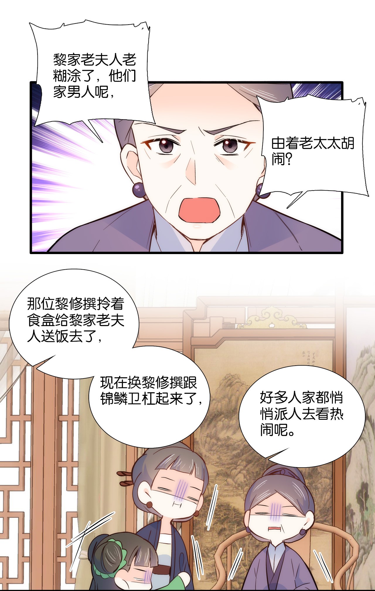 韶光慢第96话 再不走我们可要动真格了