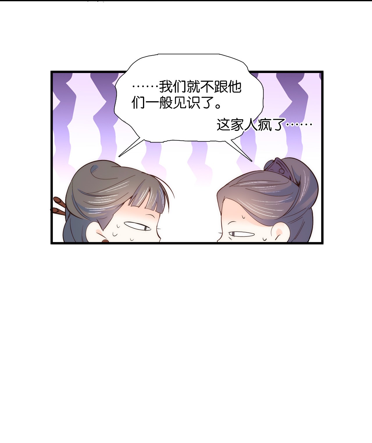 韶光慢第96话 再不走我们可要动真格了