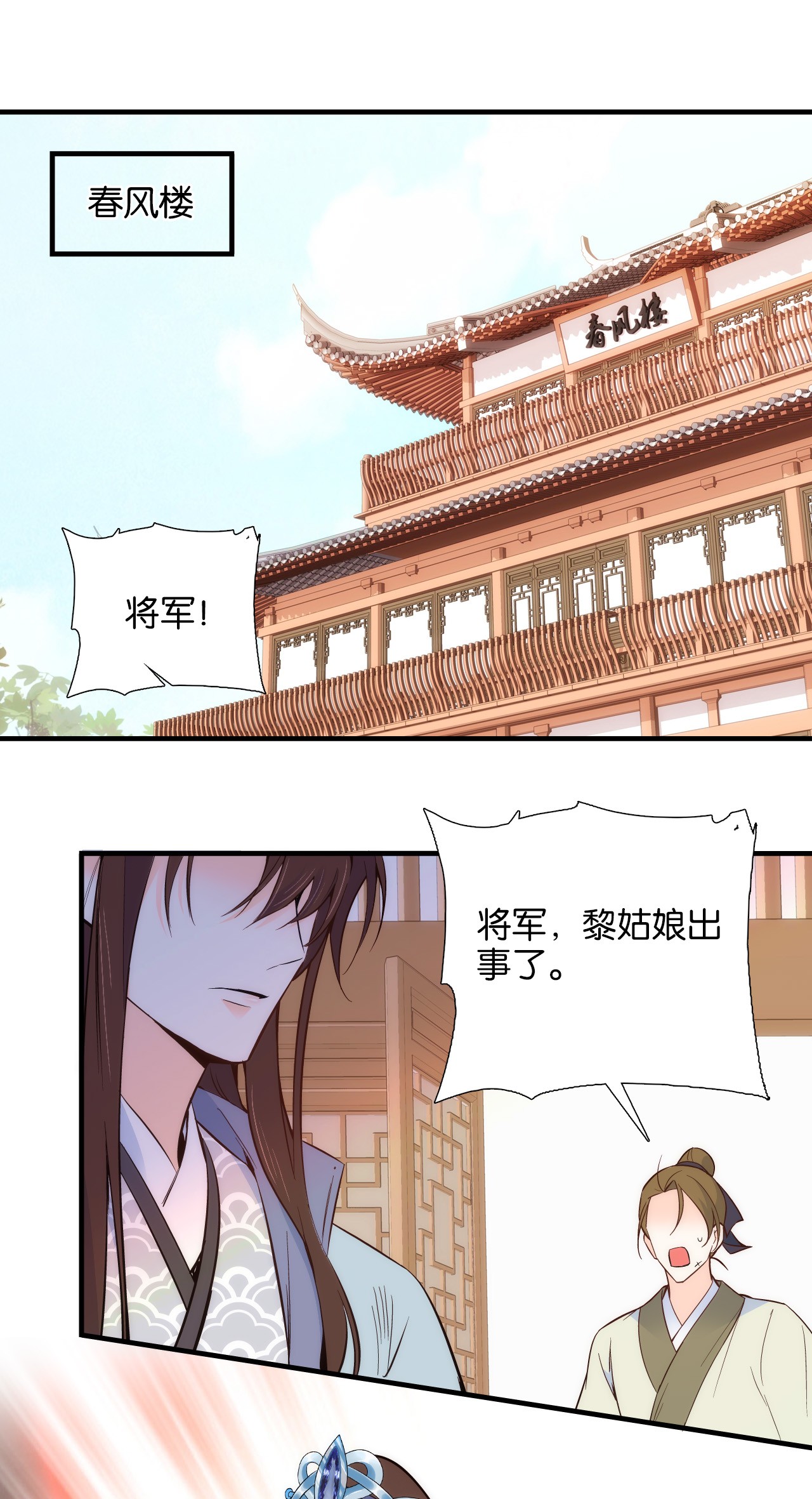 韶光慢第96话 再不走我们可要动真格了