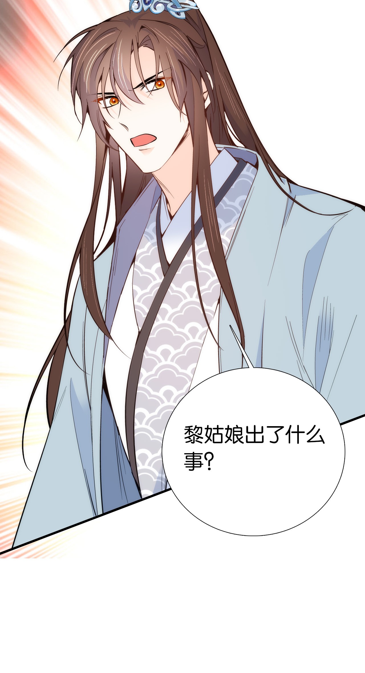 韶光慢第96话 再不走我们可要动真格了