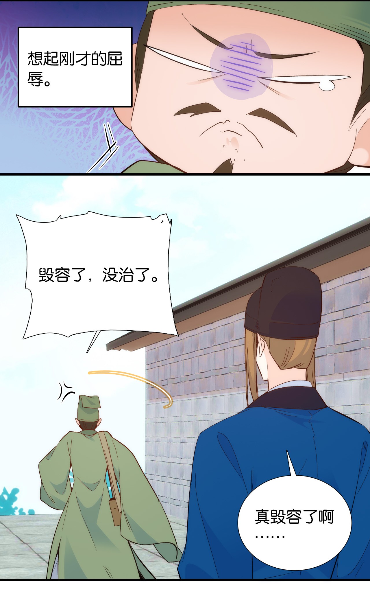 韶光慢第96话 再不走我们可要动真格了