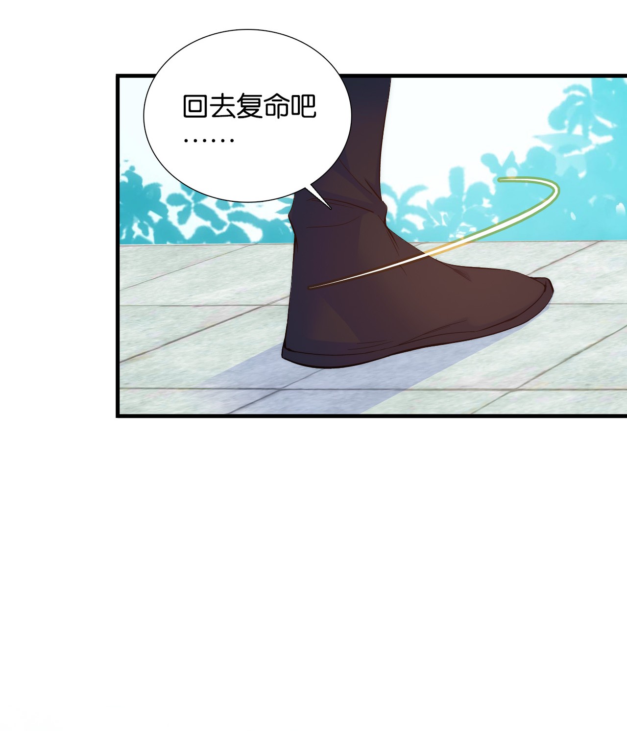 韶光慢第96话 再不走我们可要动真格了