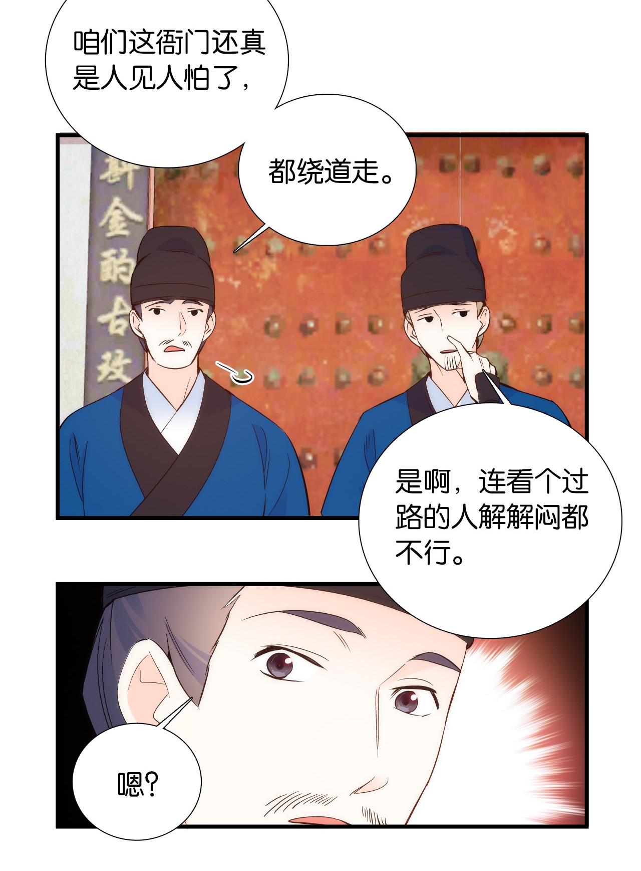 韶光慢第96话 再不走我们可要动真格了