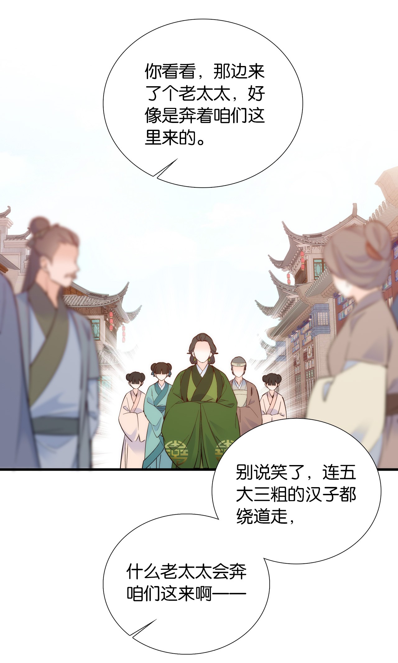 韶光慢第96话 再不走我们可要动真格了