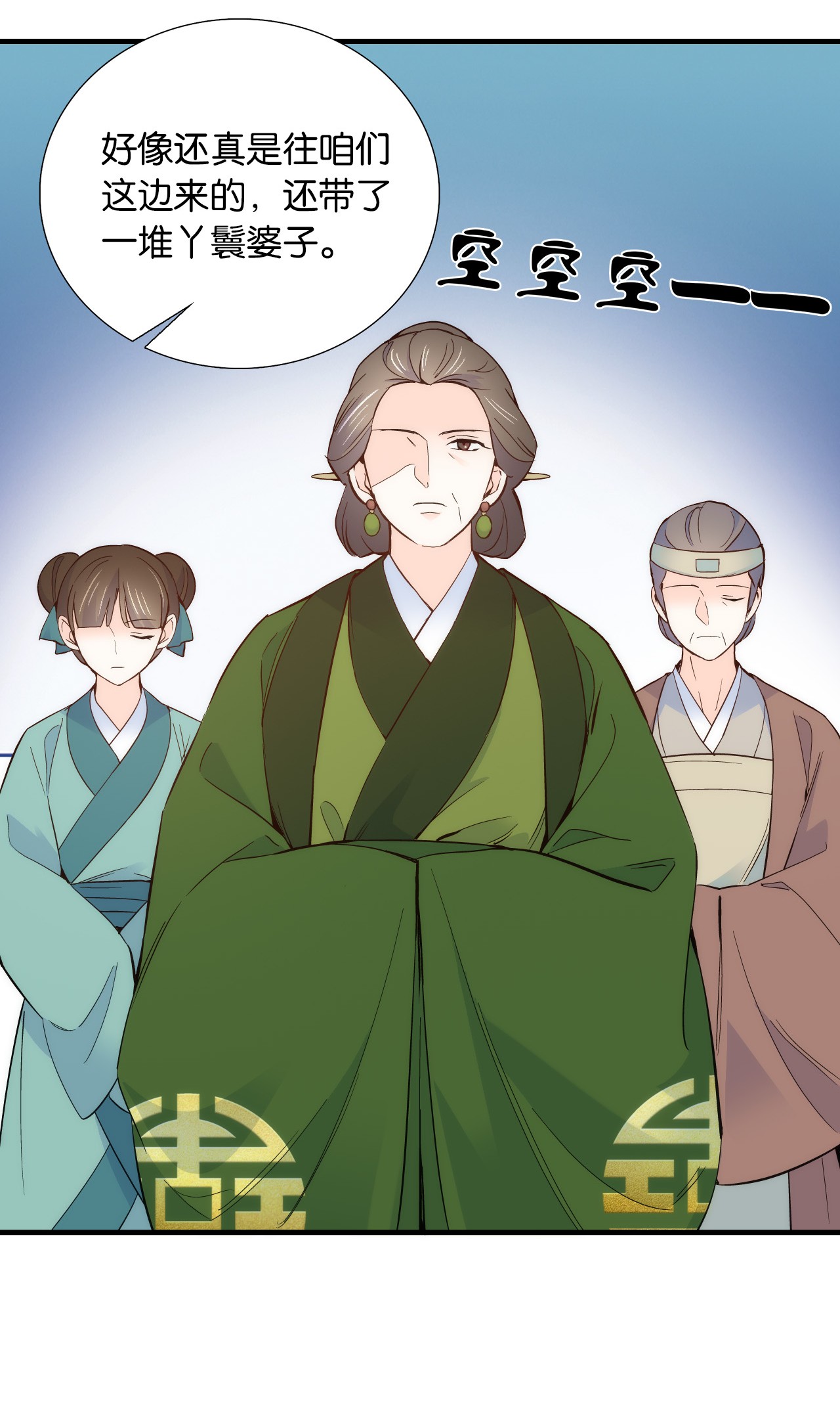 韶光慢第96话 再不走我们可要动真格了