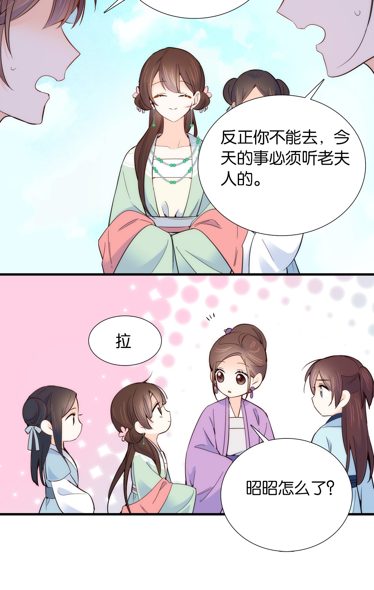 韶光慢第97话 不许动我祖母和父亲