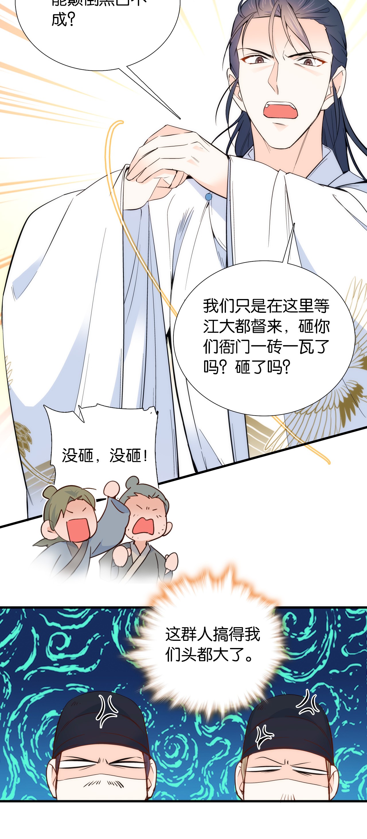 韶光慢第97话 不许动我祖母和父亲