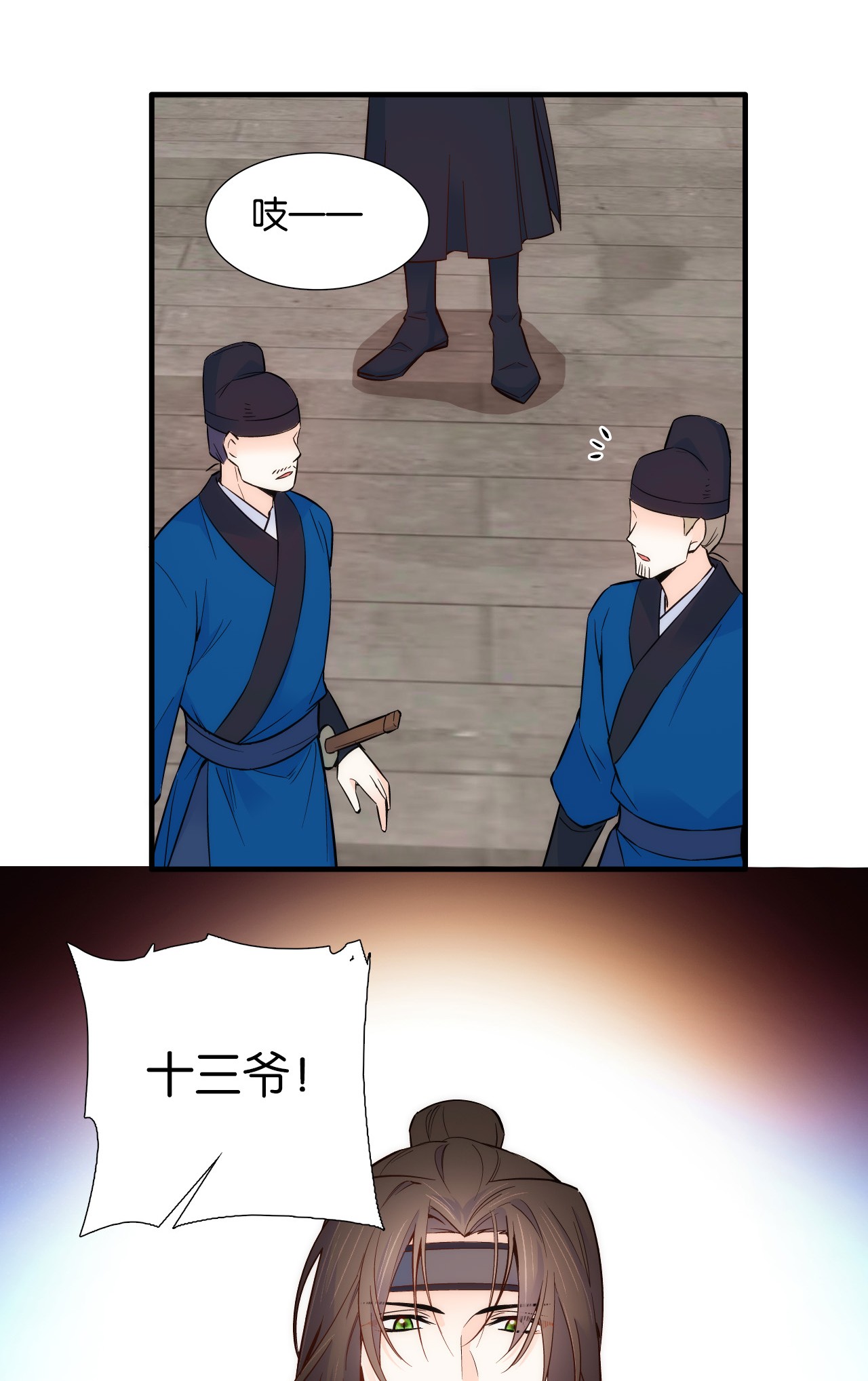 韶光慢第97话 不许动我祖母和父亲