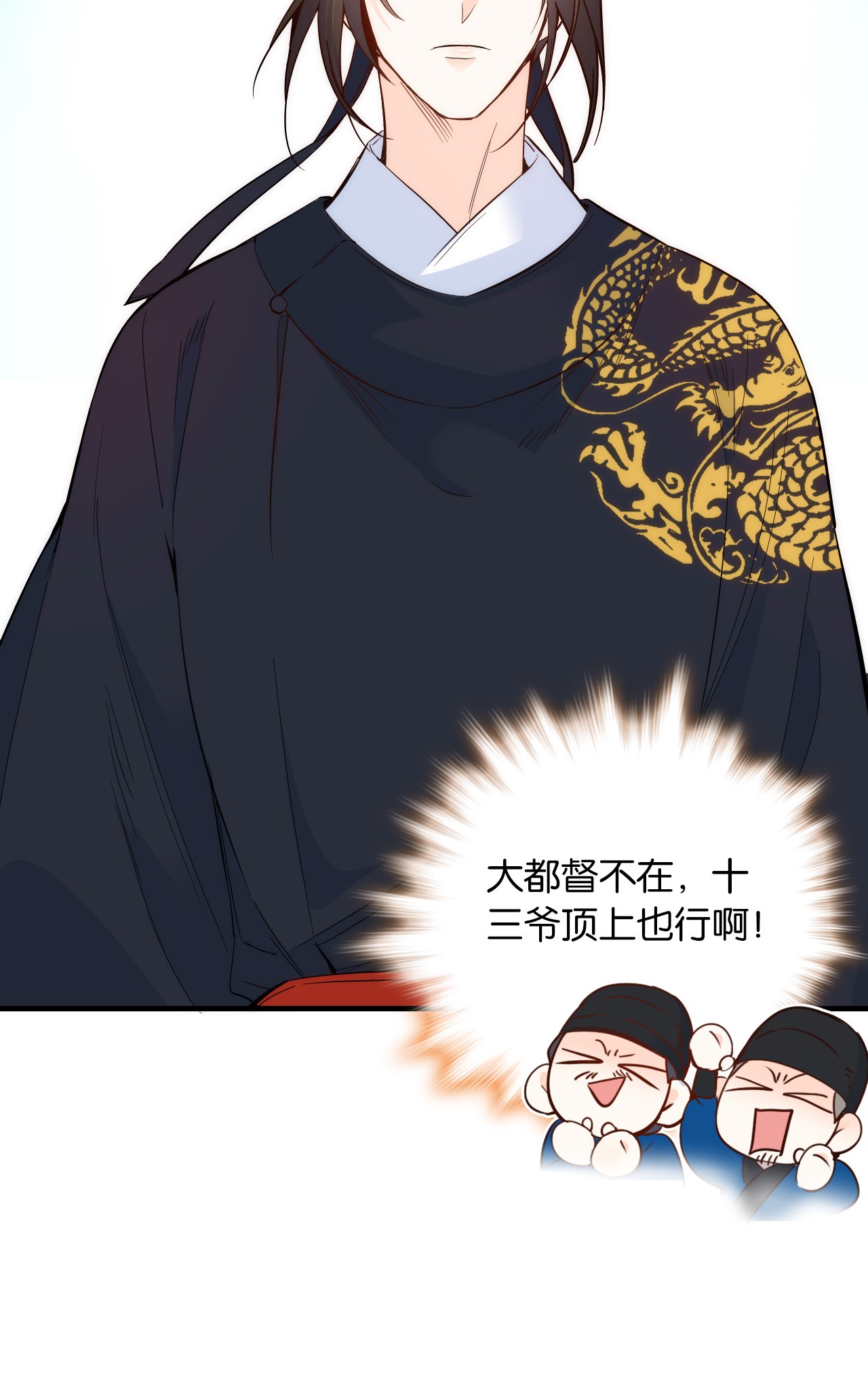 韶光慢第97话 不许动我祖母和父亲