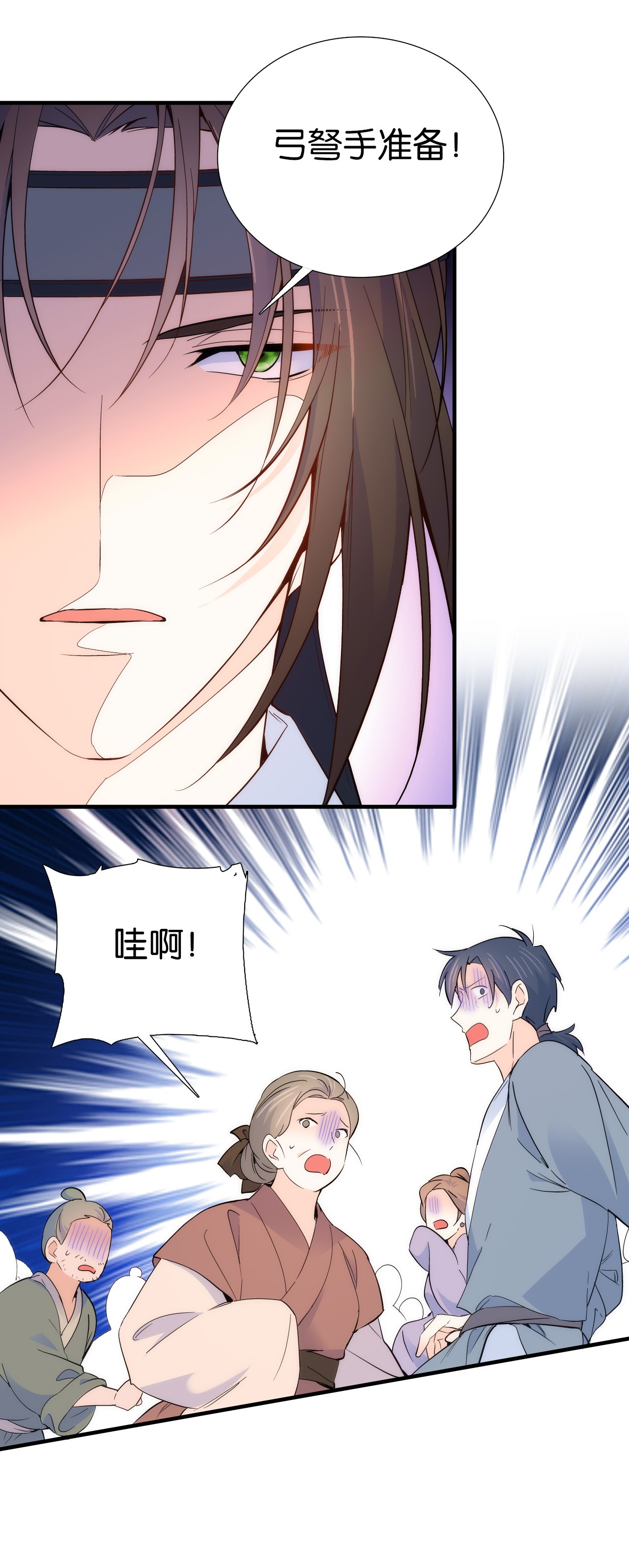 韶光慢第97话 不许动我祖母和父亲