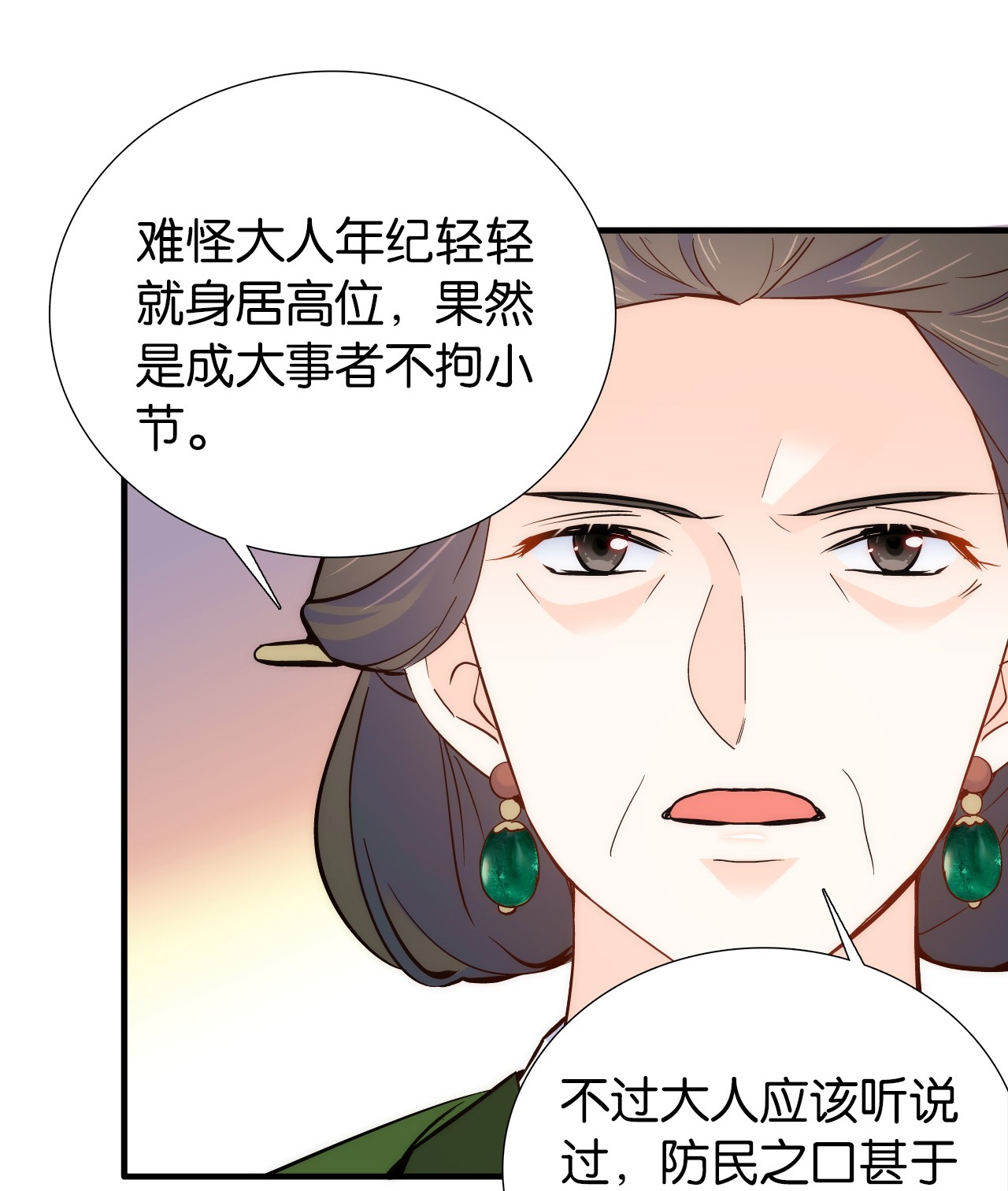 韶光慢第97话 不许动我祖母和父亲