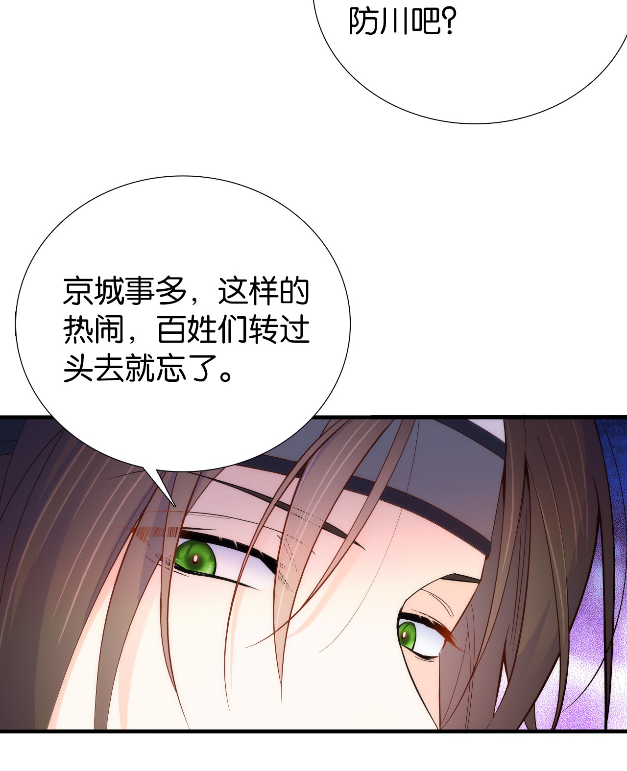 韶光慢第97话 不许动我祖母和父亲