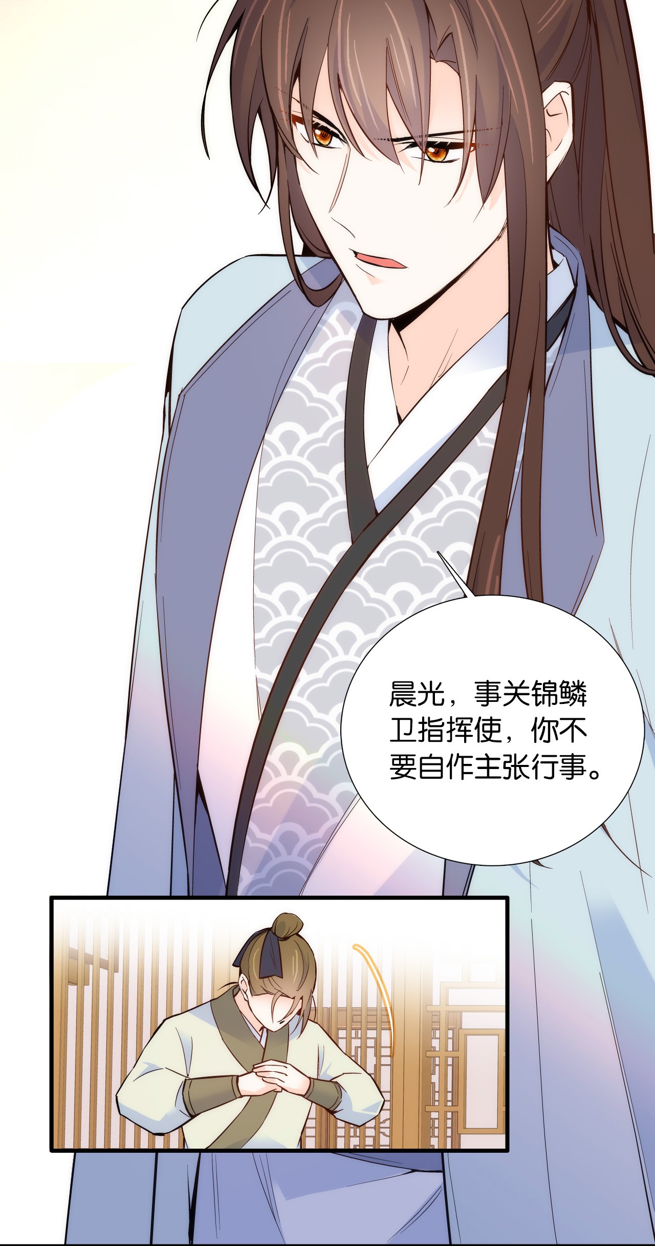 韶光慢第97话 不许动我祖母和父亲