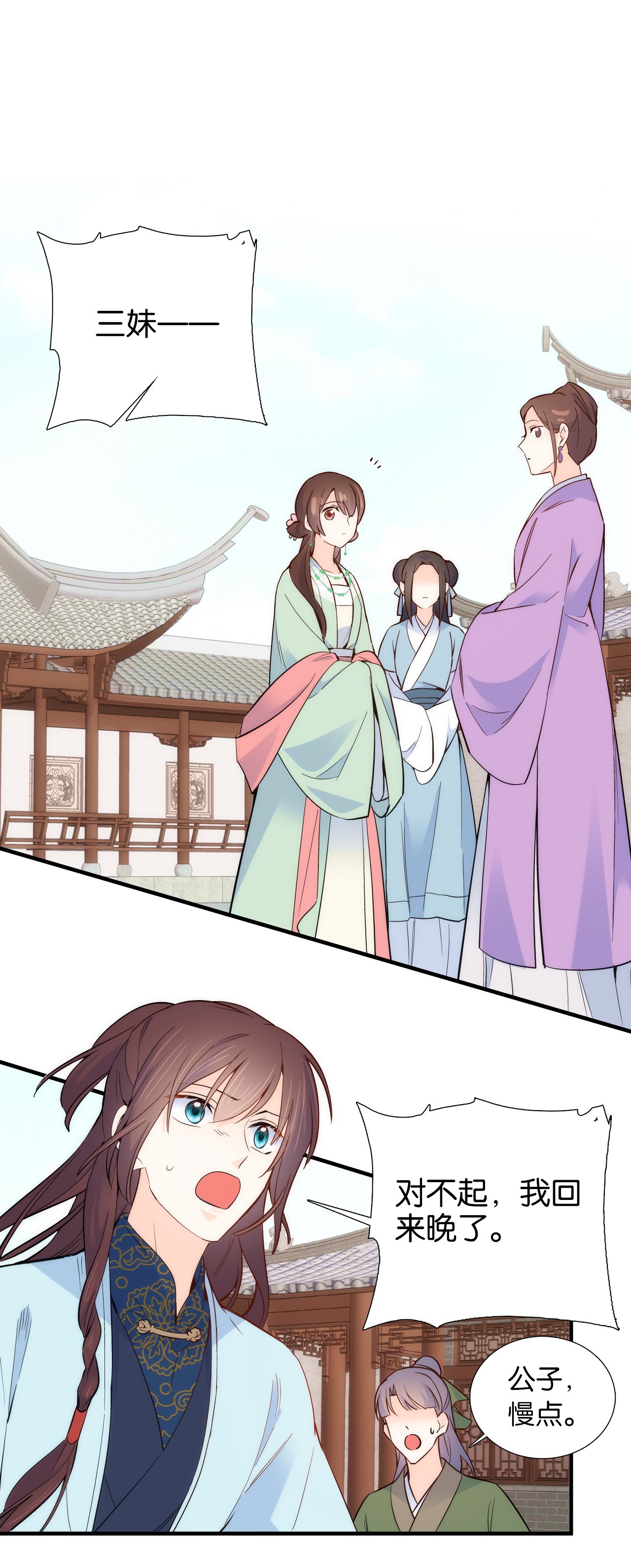 韶光慢第97话 不许动我祖母和父亲