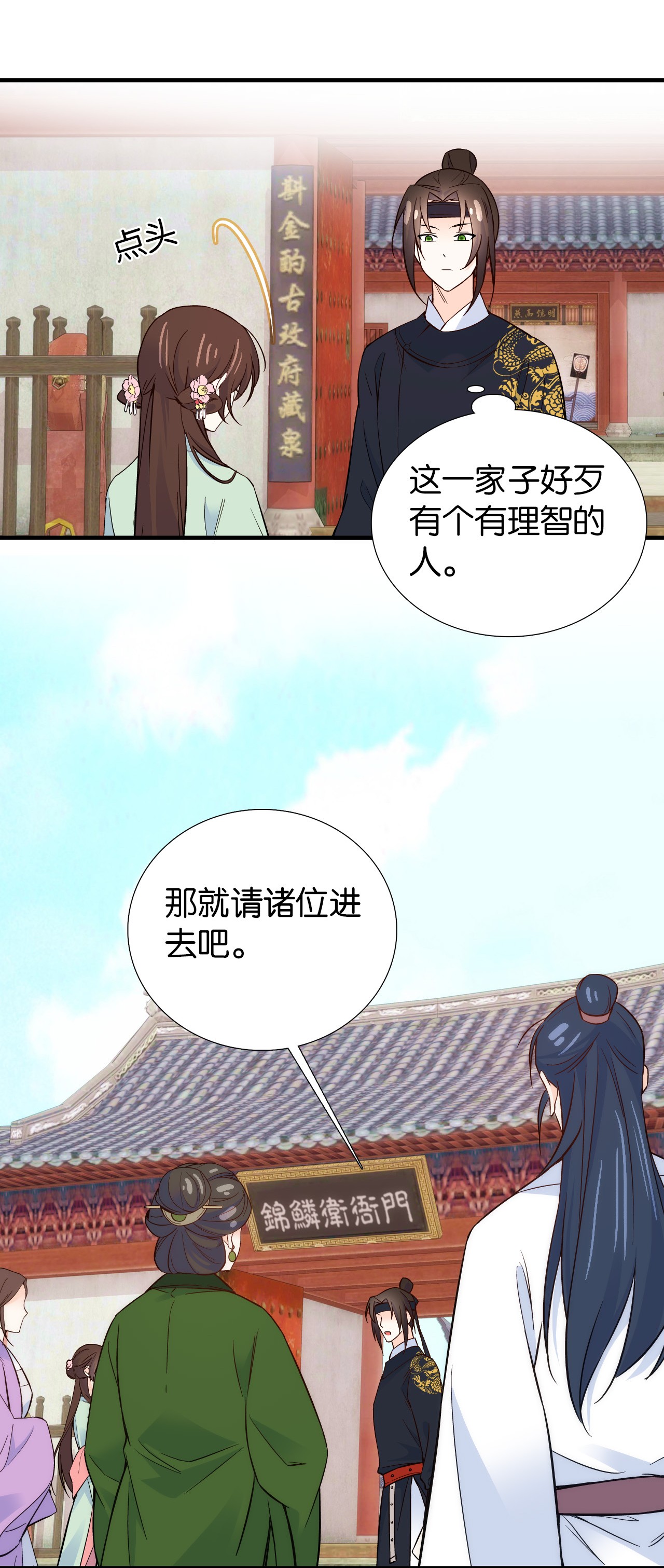 韶光慢第98话 这个荷包是从哪里弄来的？