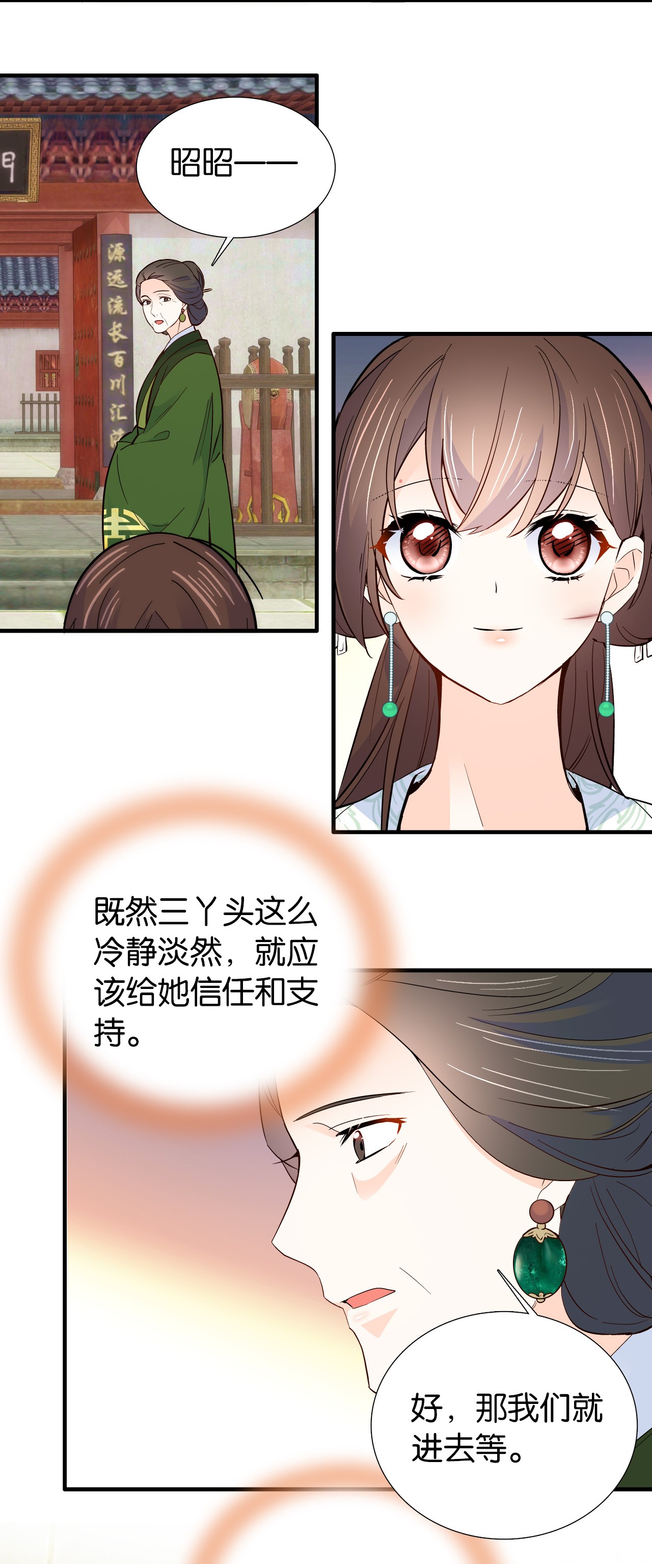 韶光慢第98话 这个荷包是从哪里弄来的？