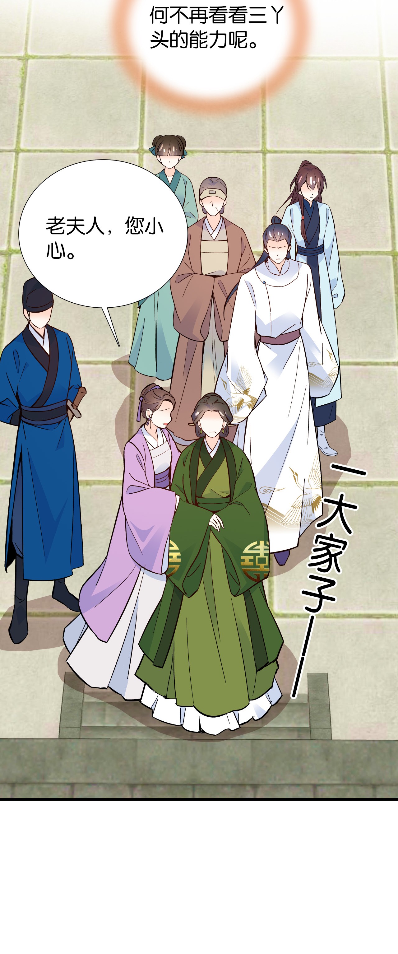 韶光慢第98话 这个荷包是从哪里弄来的？