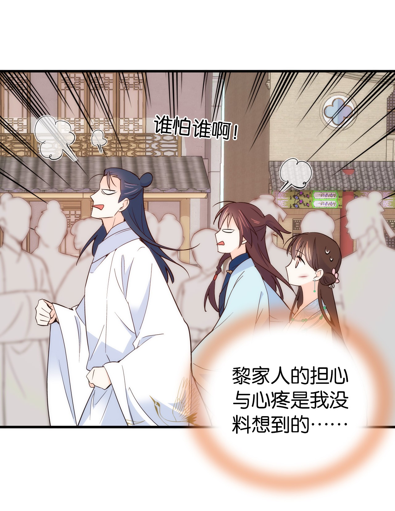 韶光慢第98话 这个荷包是从哪里弄来的？