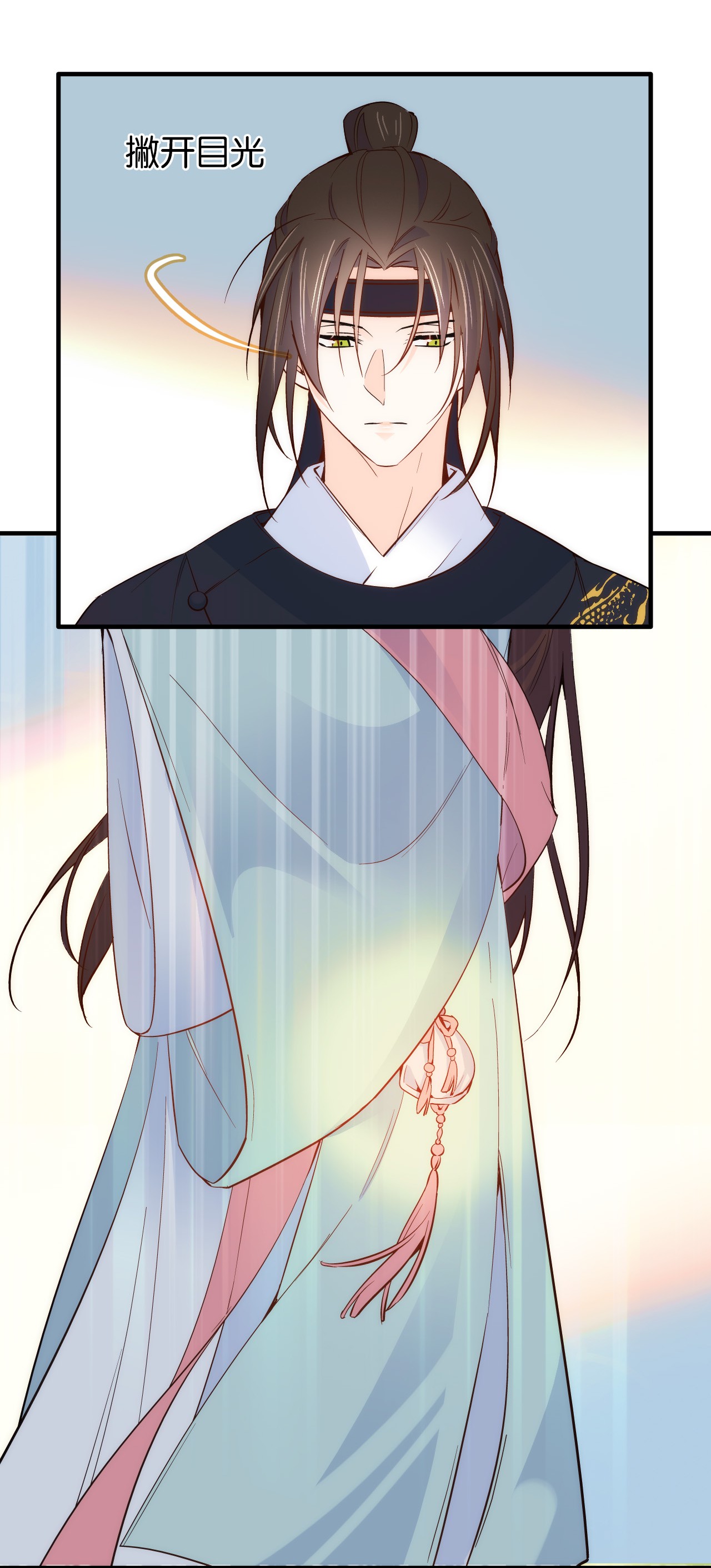 韶光慢第98话 这个荷包是从哪里弄来的？