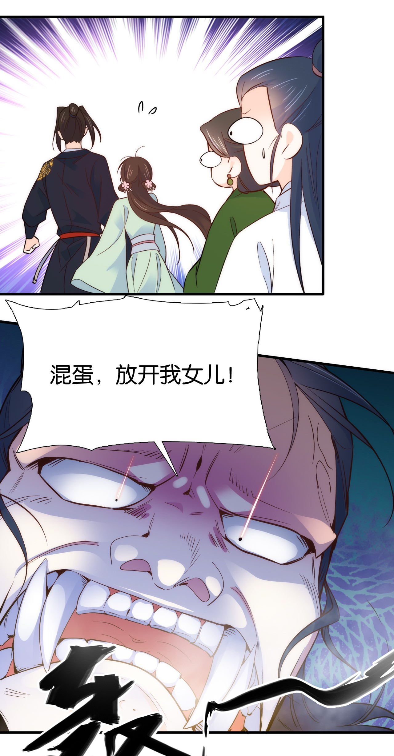 韶光慢第98话 这个荷包是从哪里弄来的？