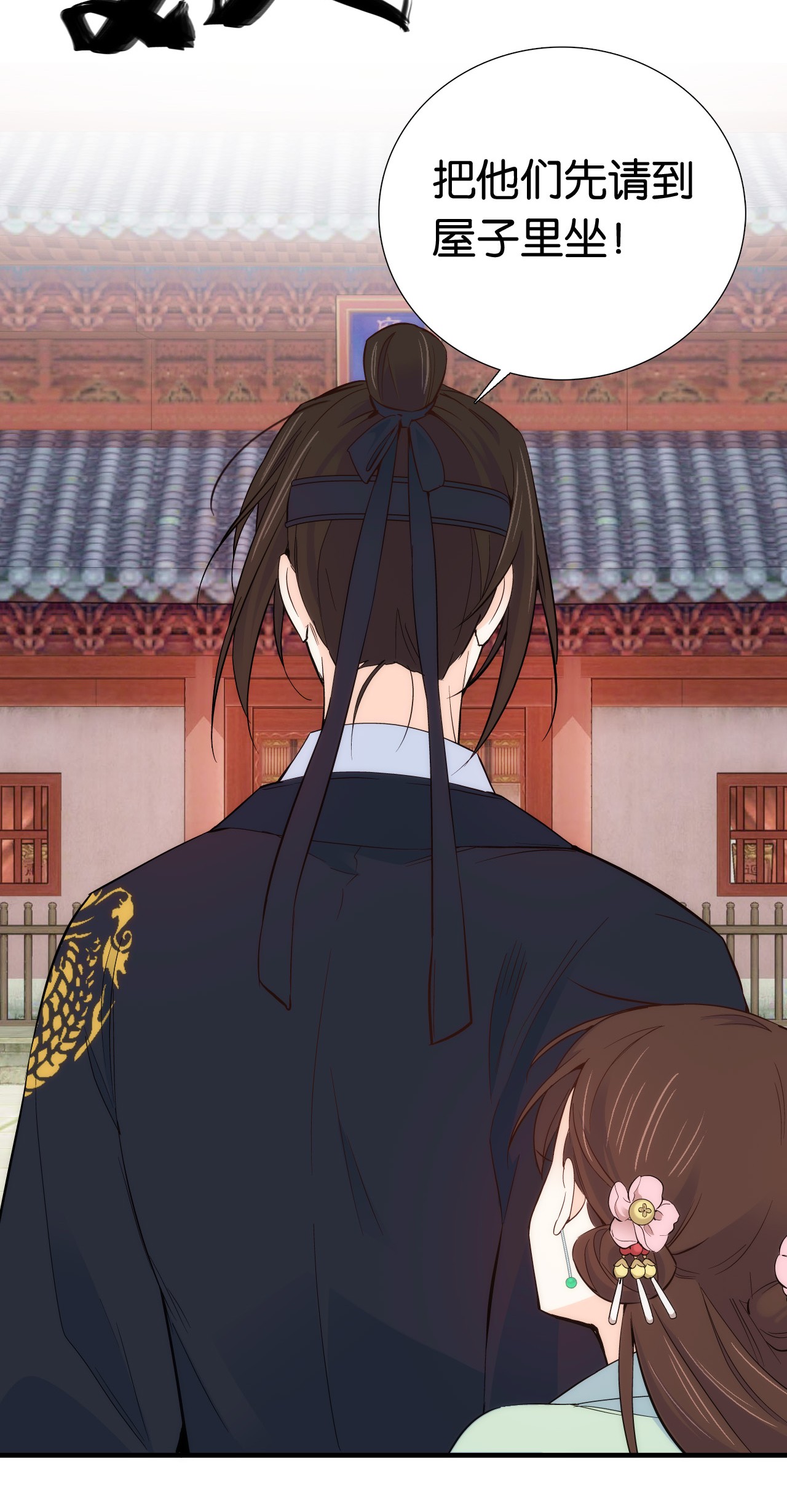 韶光慢第98话 这个荷包是从哪里弄来的？