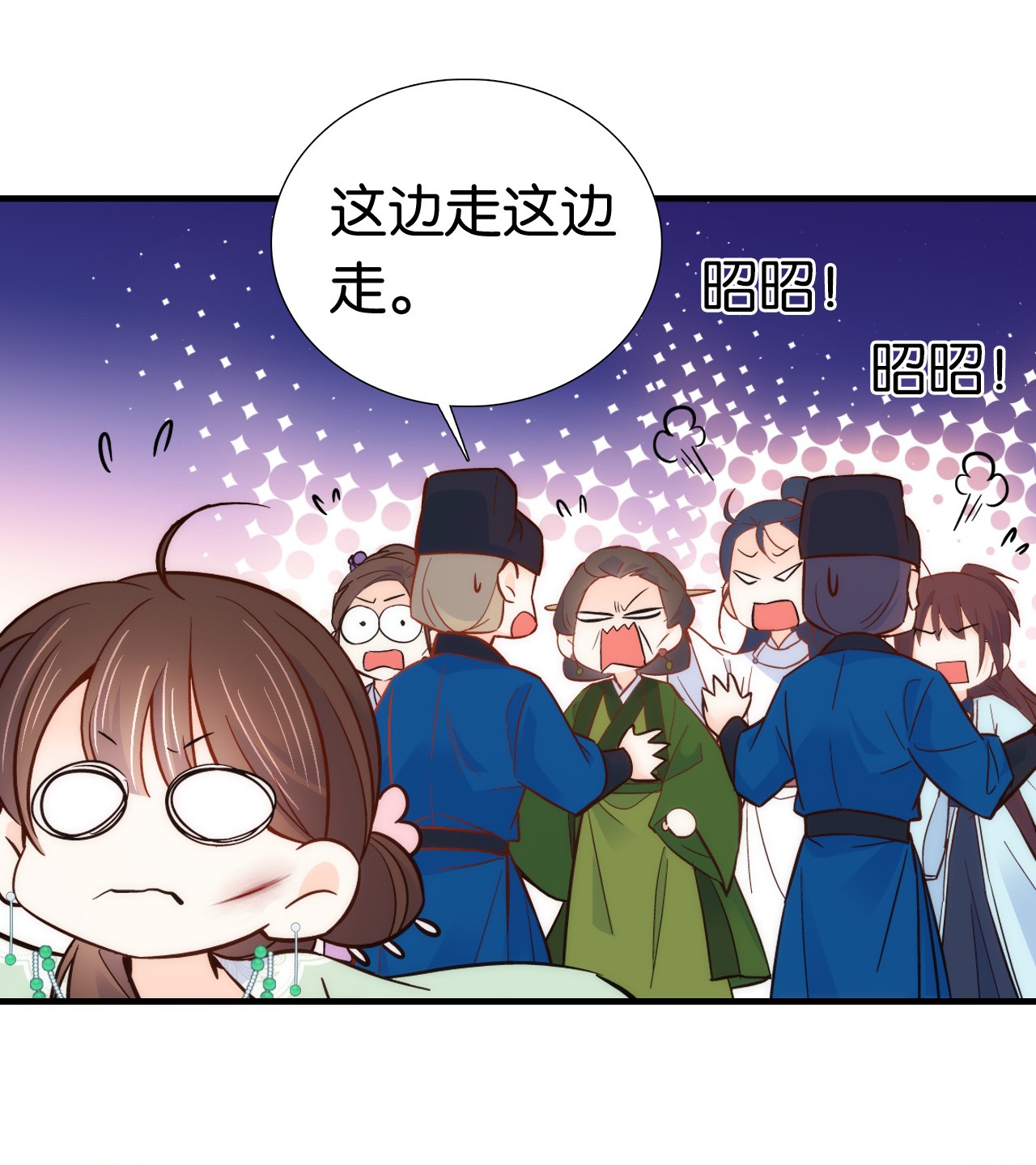 韶光慢第98话 这个荷包是从哪里弄来的？