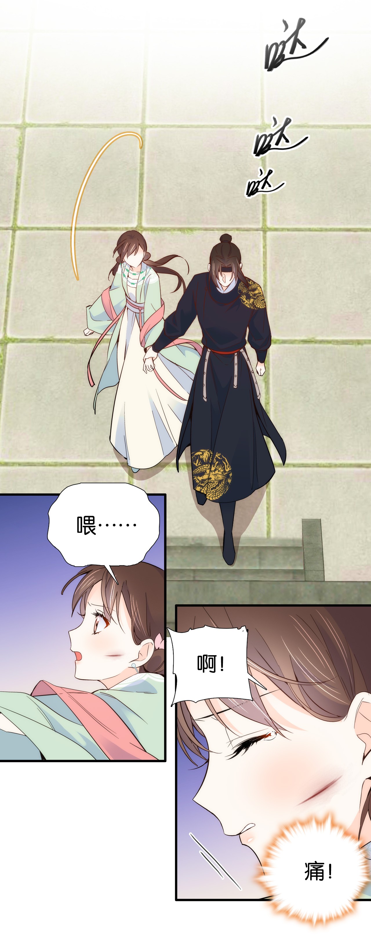 韶光慢第98话 这个荷包是从哪里弄来的？